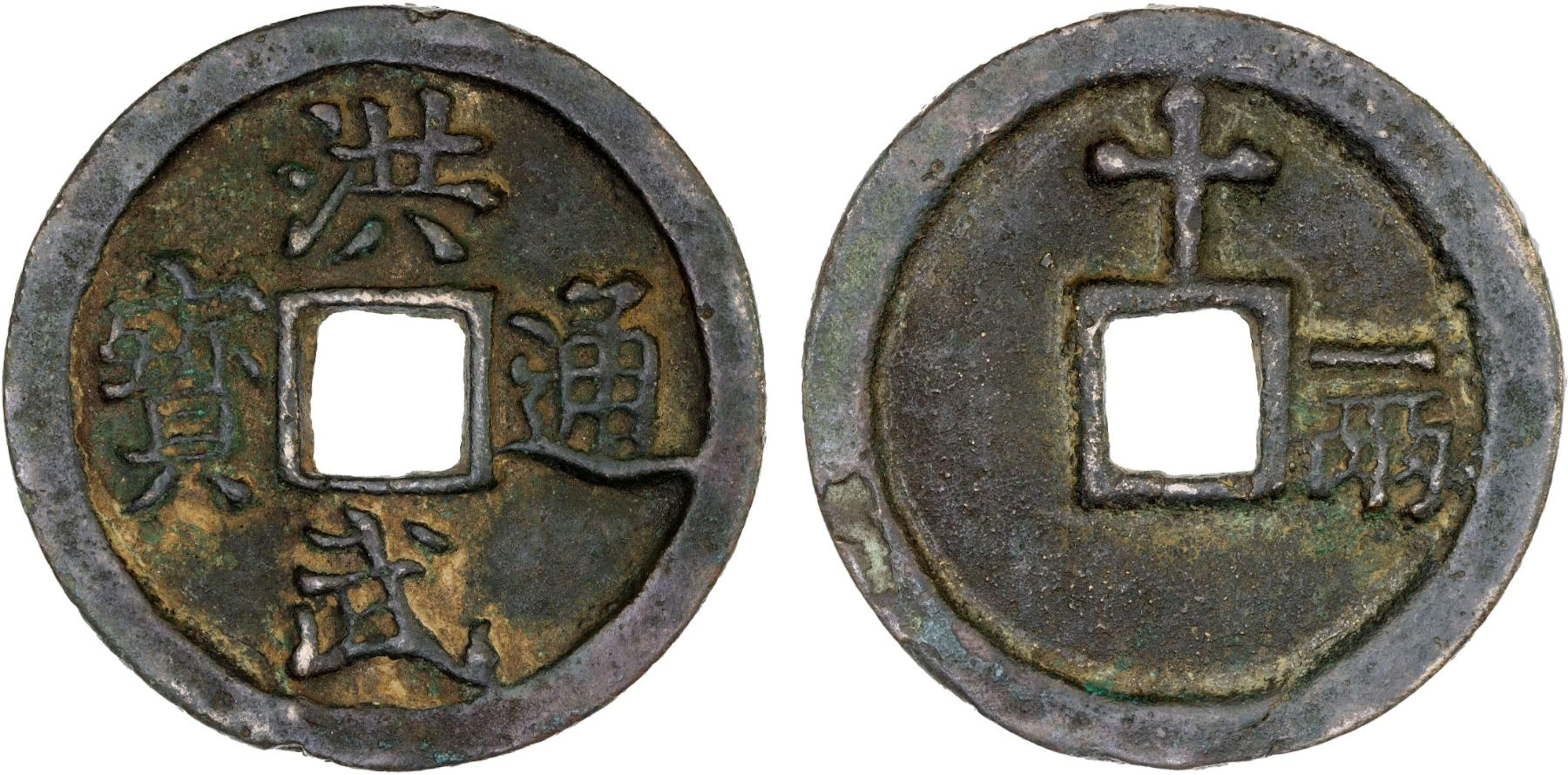 MING: Hong Wu, 1368-1398, AE 10 cash (34g), VF
