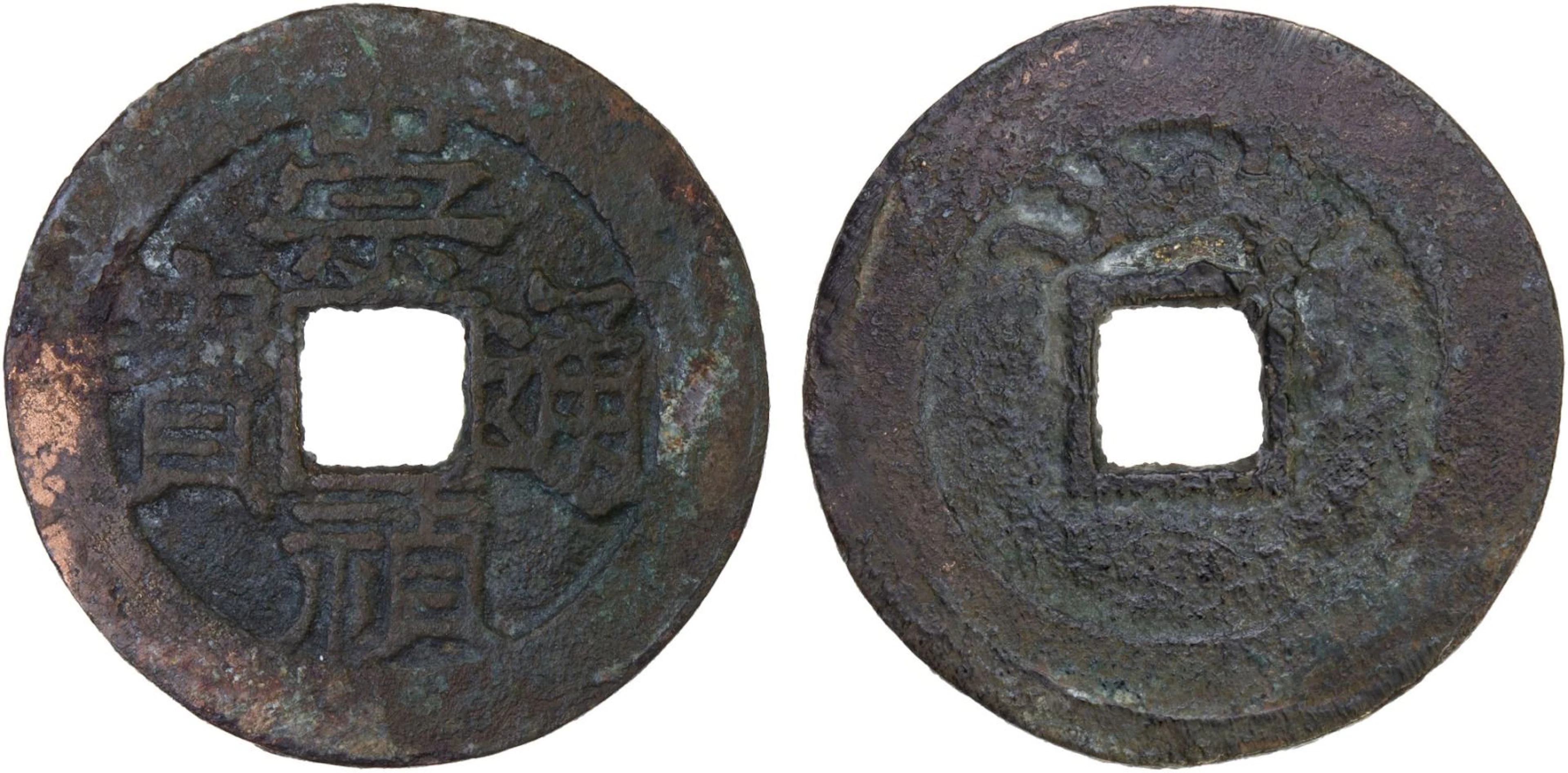 MING: Chong Zhen, 1628-1644, AE cash (2.6g), F-VF