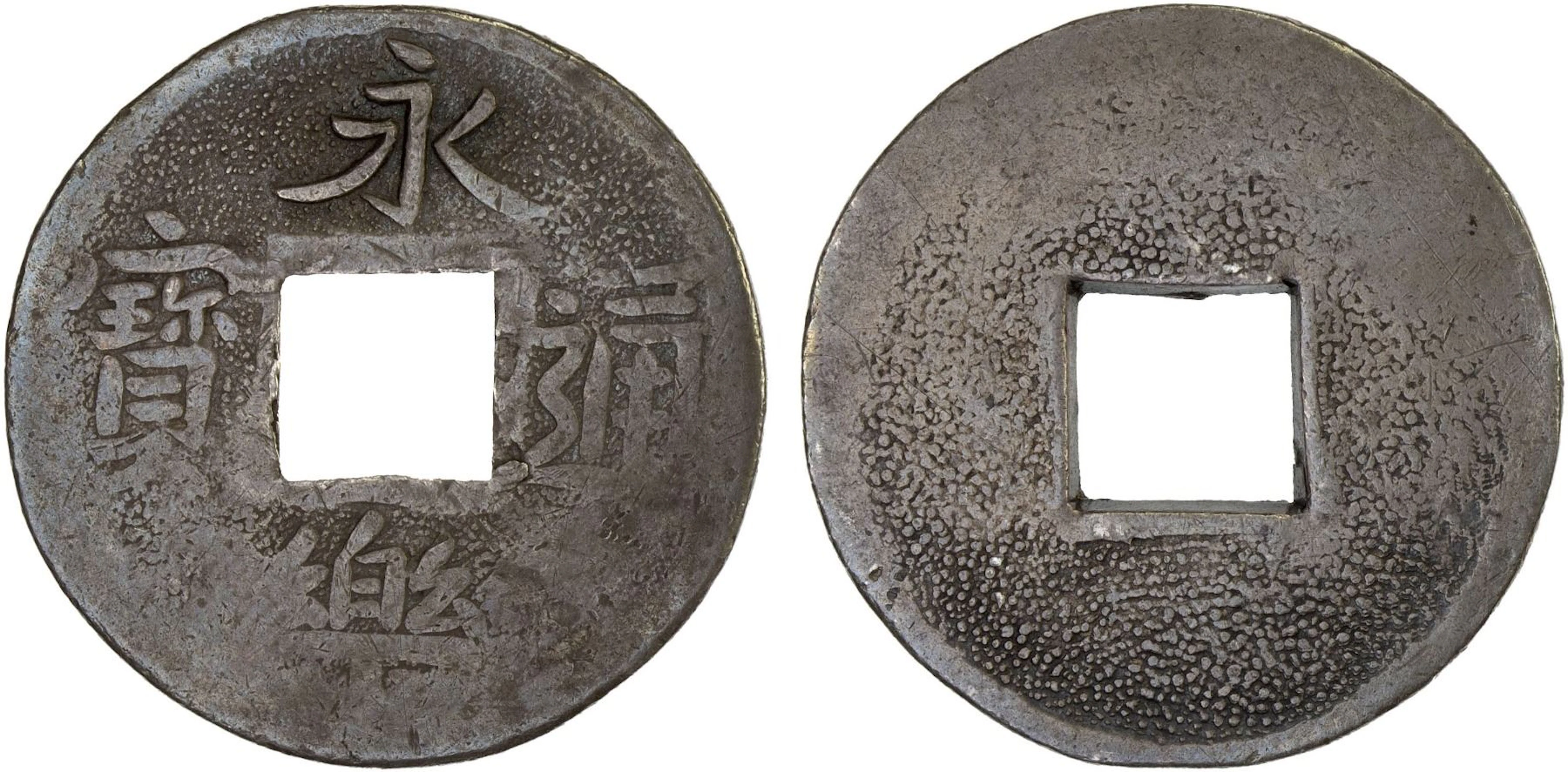 JAPAN: Azuchi-Momoyama Period, 1568-1600, AR mon (3.95g), Fine