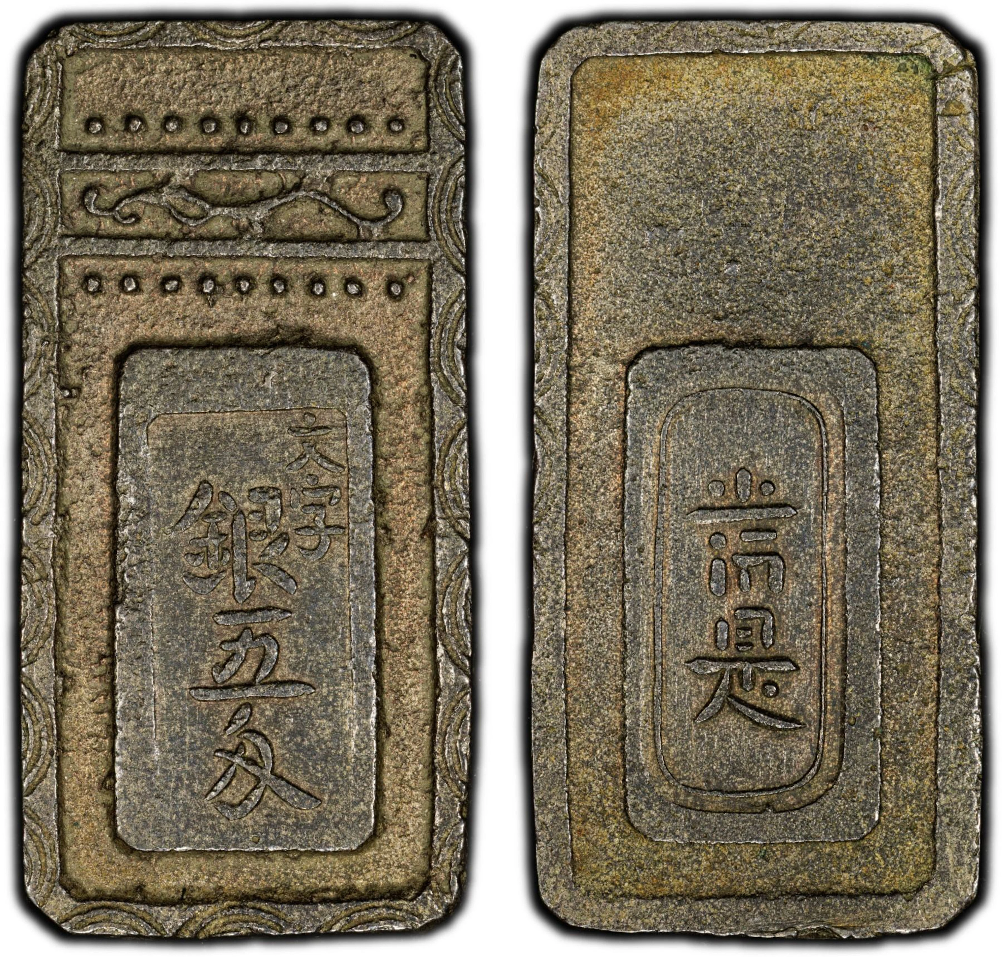 JAPAN: Meiwa, 1764-1772, AR 5 momme (19.27g), ND (1765-68), PCGS AU50