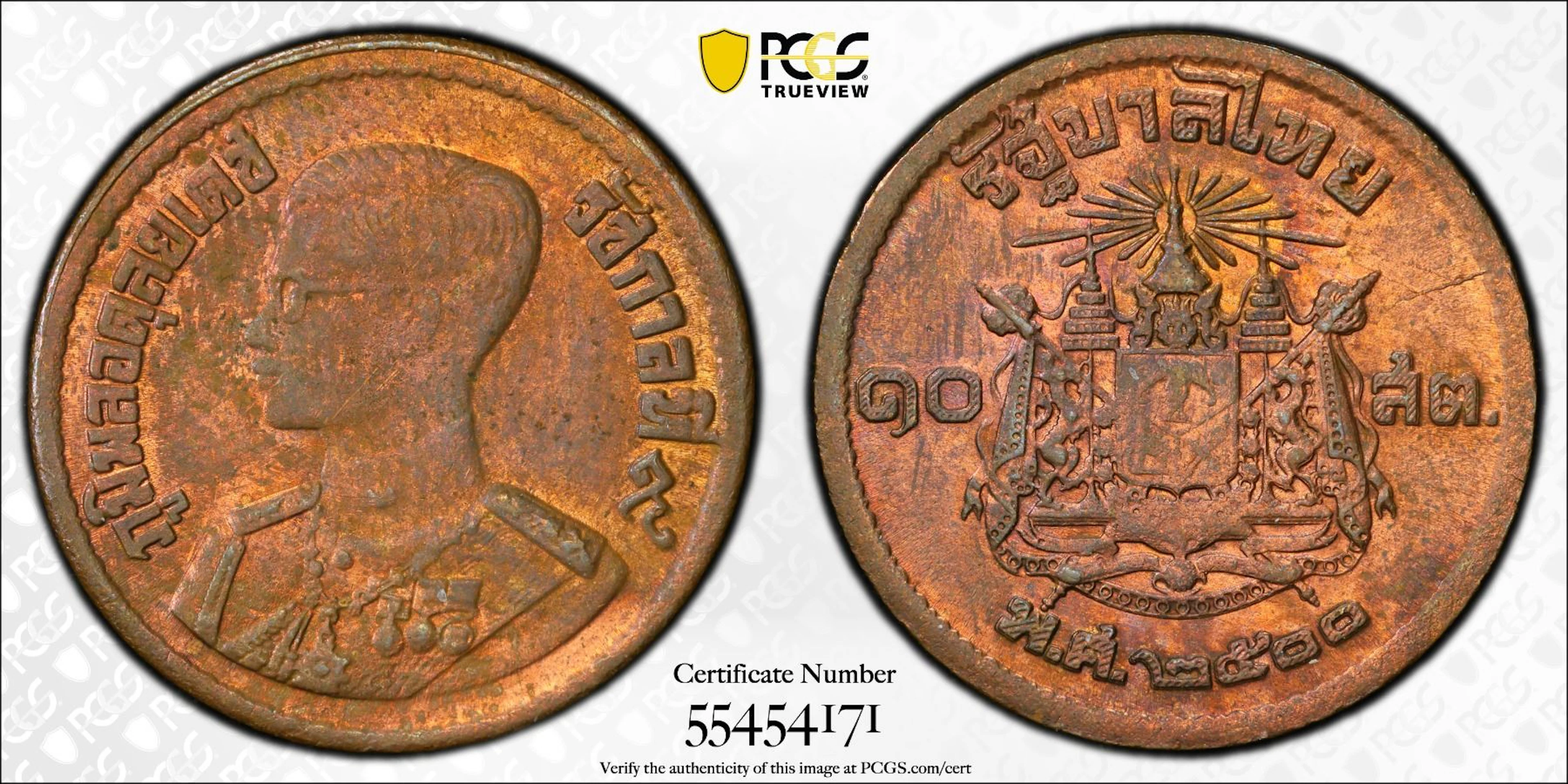 THAILAND: Rama IX, 1946-2016, AE 10 satang, BE2500 (1957), PCGS AU58
