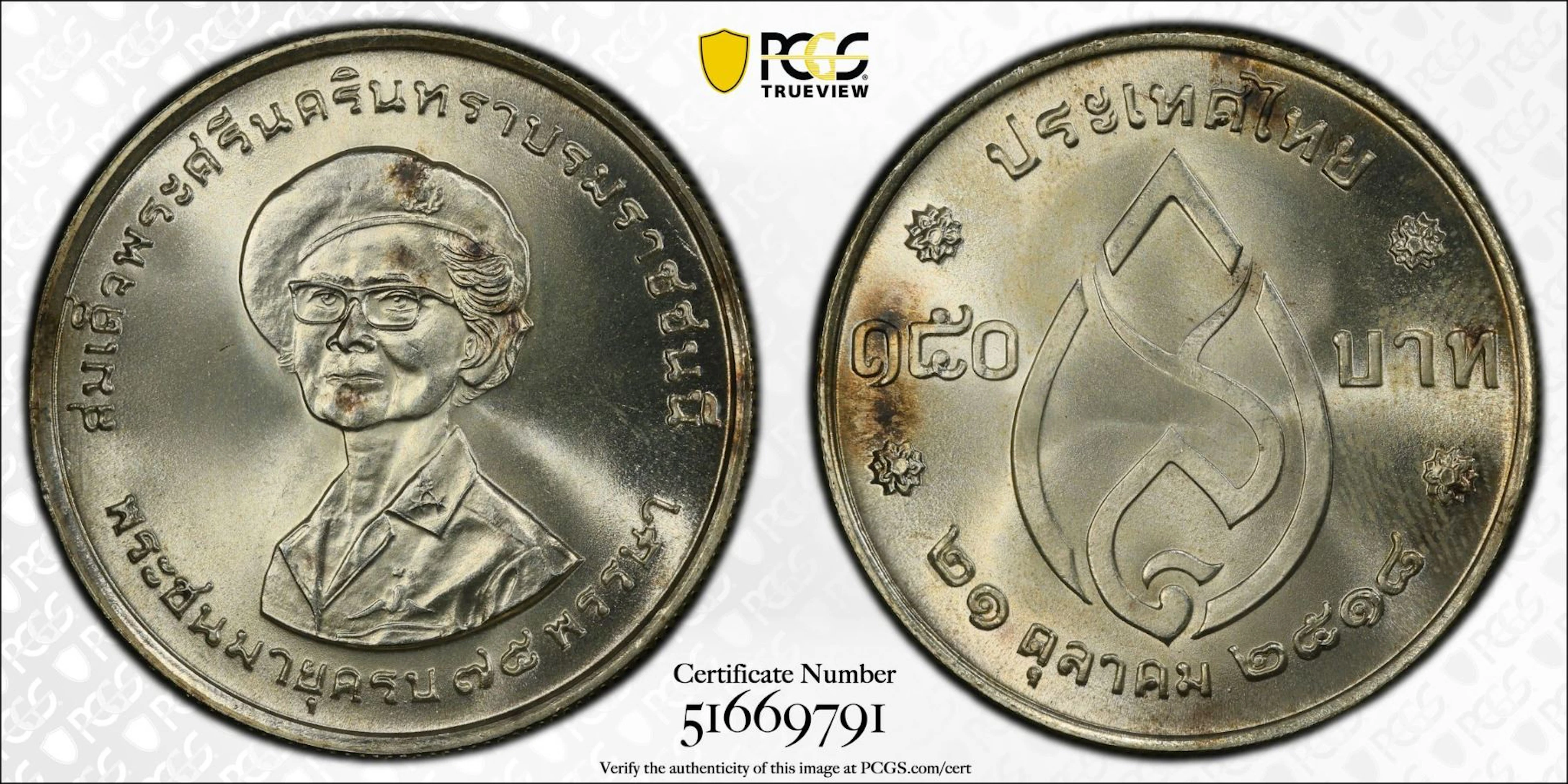 THAILAND: Rama IX, 1946-2016, AR 150 baht, BE2521 (1978), PCGS MS66