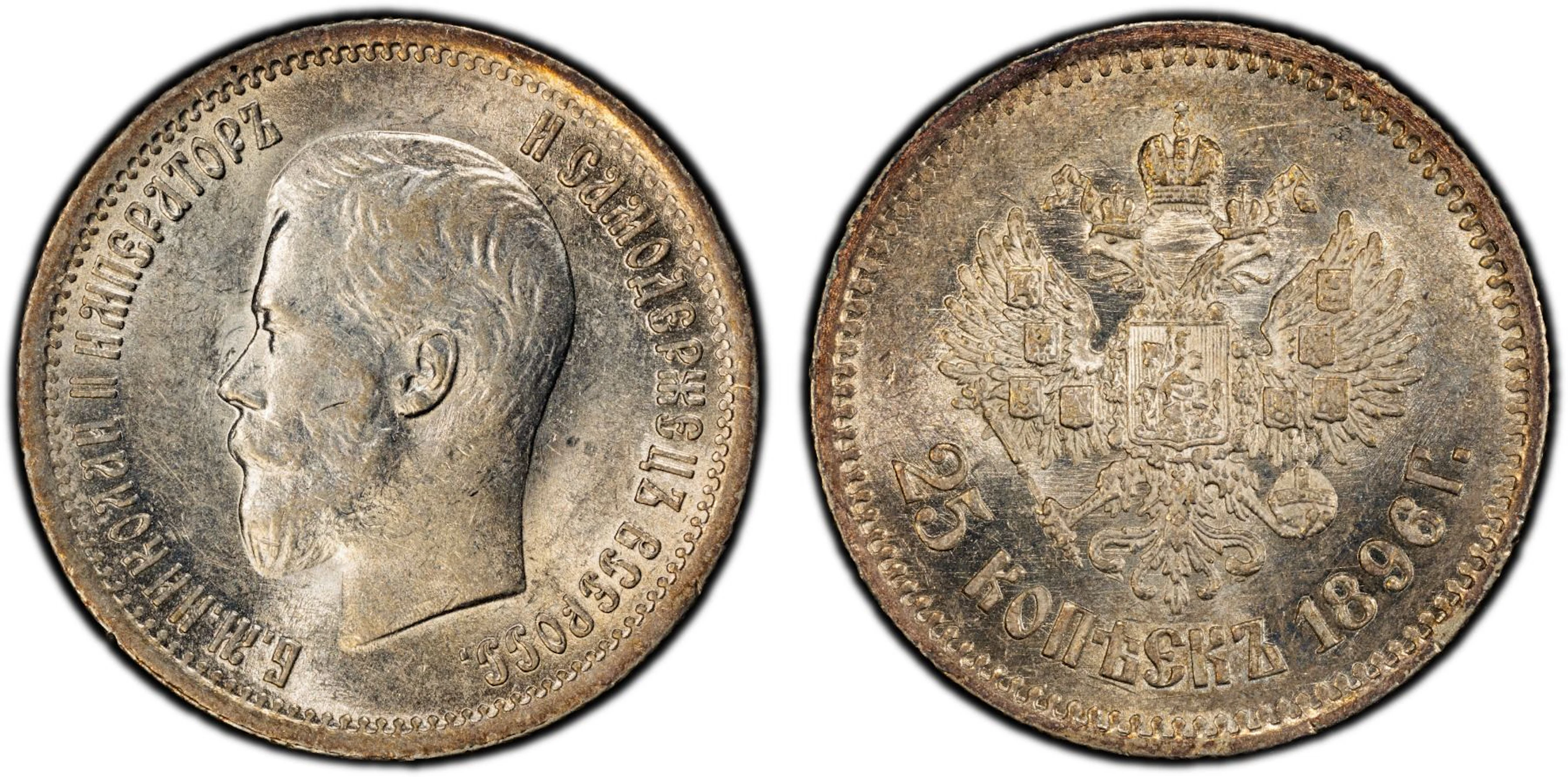 RUSSIA: Nicholas II, 1894-1917, AR 25 kopeks, 1896, PCGS AU58