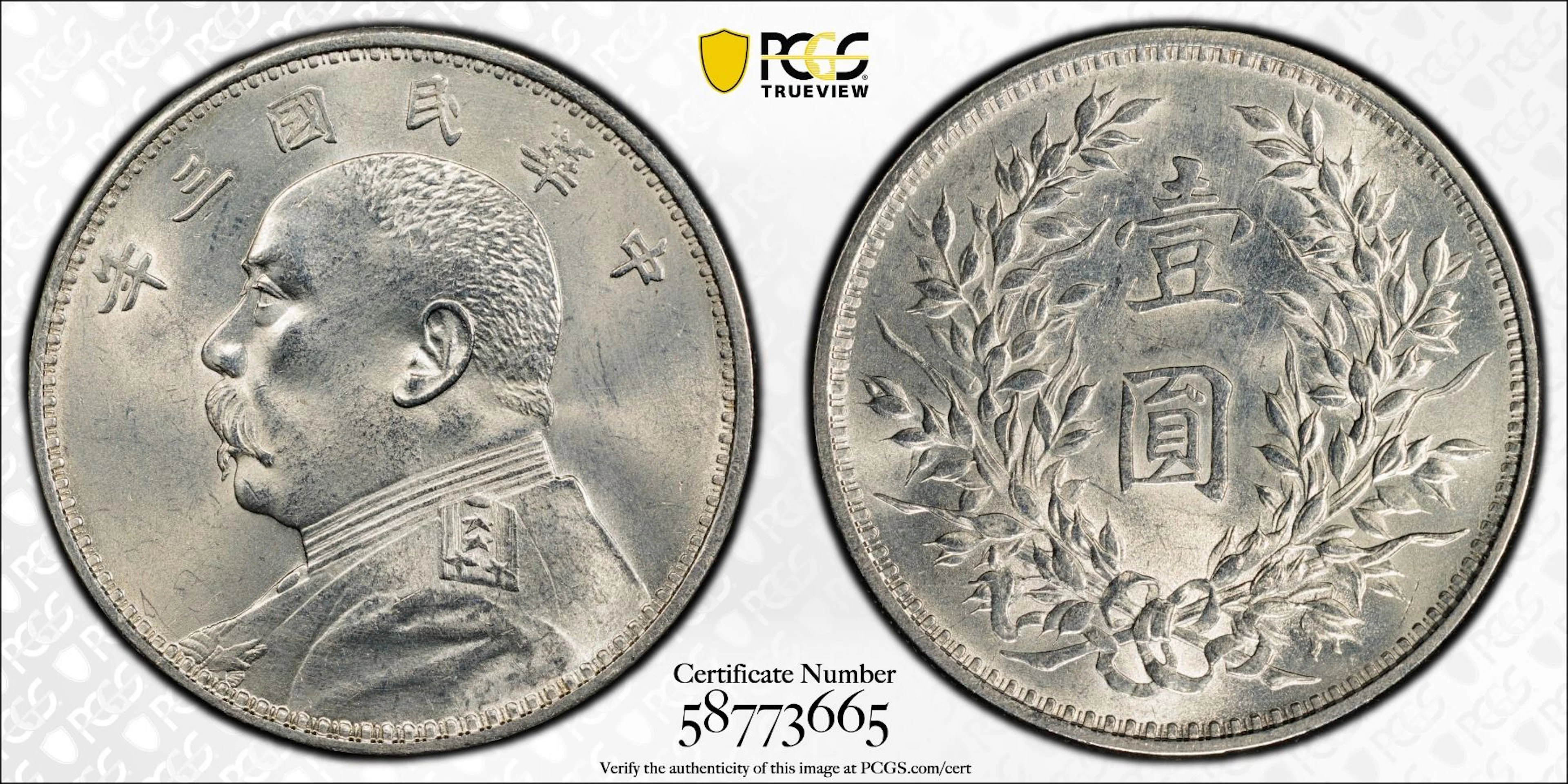 CHINA: Republic, AR dollar, year 3 (1914), PCGS UNC details