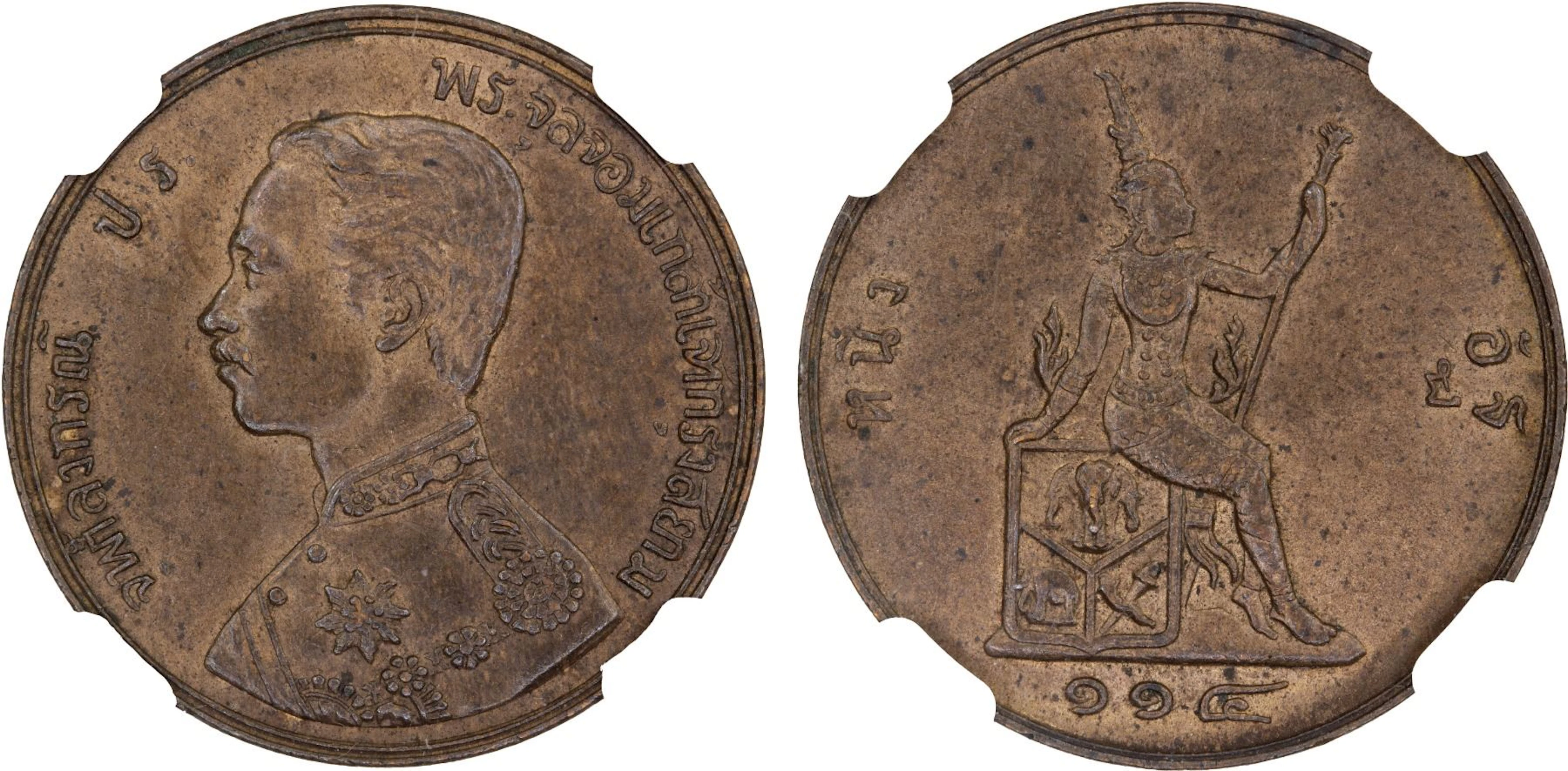 THAILAND: Rama V, 1868-1880, AE att, RS114 (1895), NGC MS63 BN