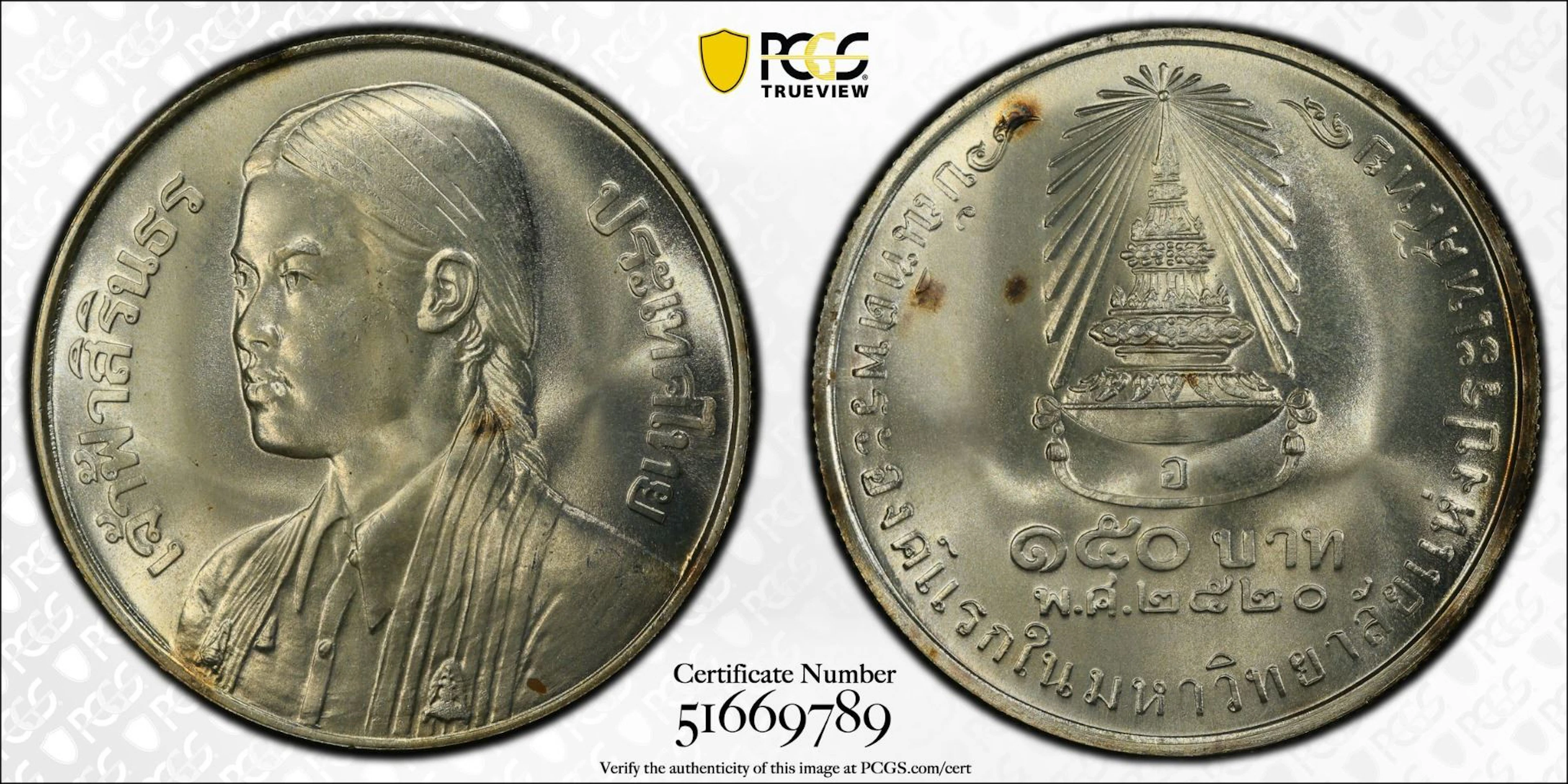 THAILAND: Rama IX, 1946-2016, AR 150 baht, BE2520 (1977), PCGS MS67