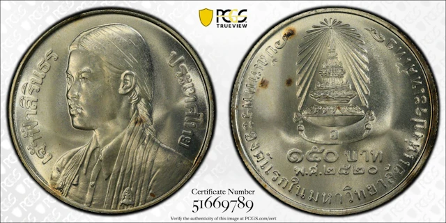 THAILAND: Rama IX, 1946-2016, AR 150 baht, BE2520 (1977), PCGS MS67
