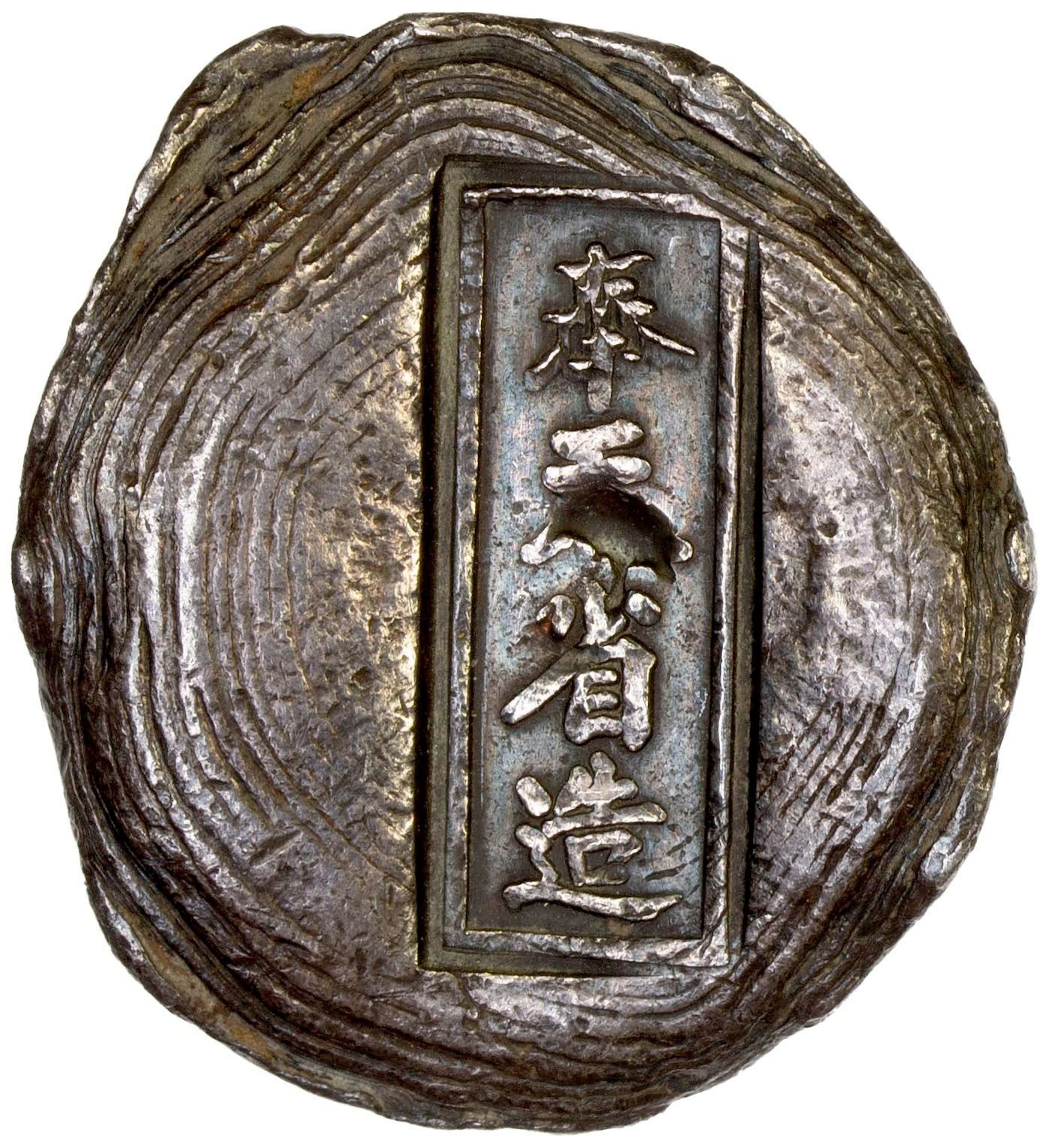 CHINA: AR sycee (36.0g), GBCA graded AU50 (09)
