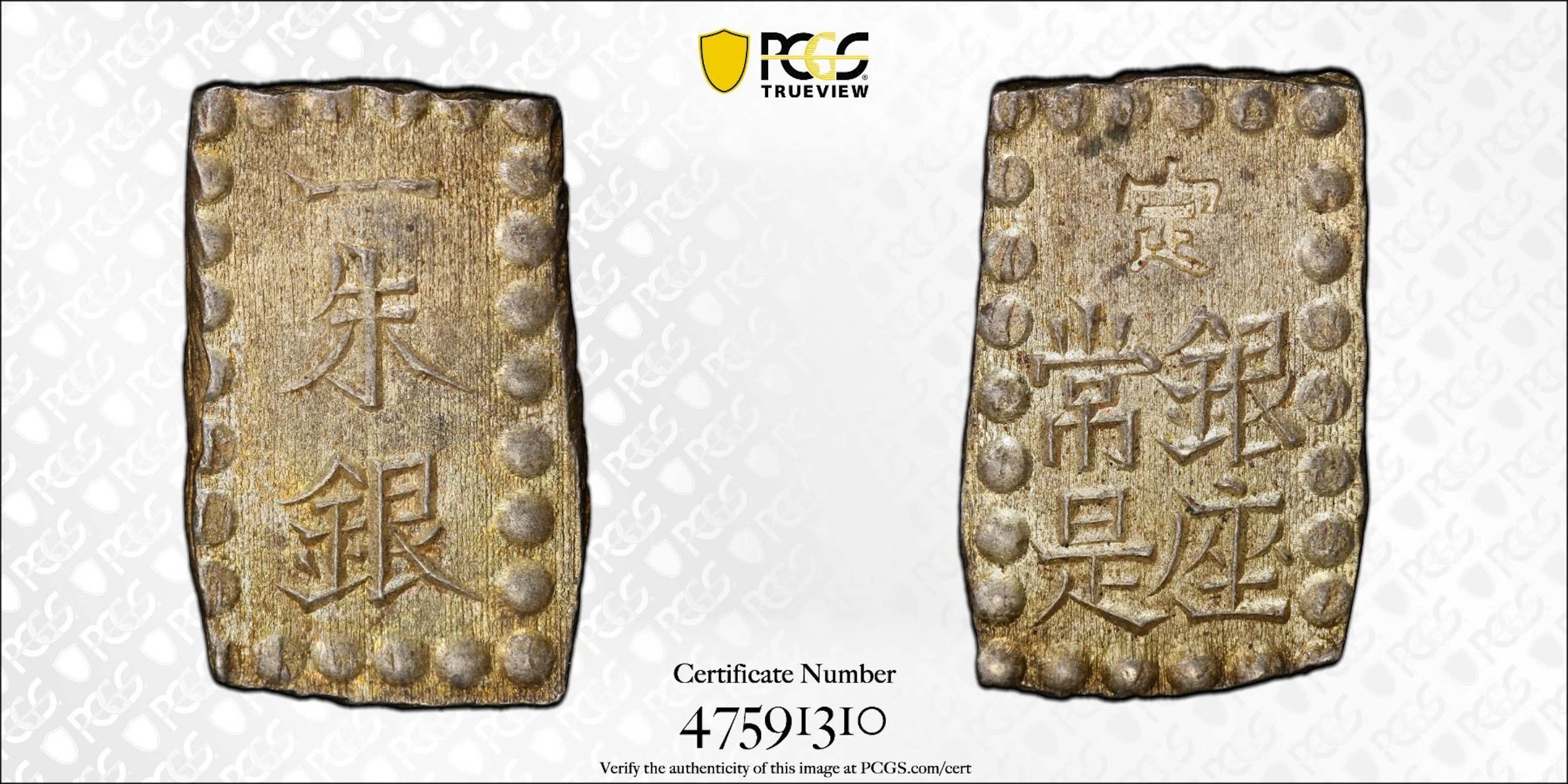 JAPAN: Meiji, 1868-1912, AR shu (1.93g), Edo Mint, PCGS MS63