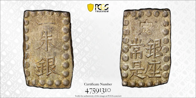 JAPAN: Meiji, 1868-1912, AR shu (1.93g), Edo Mint, PCGS MS63