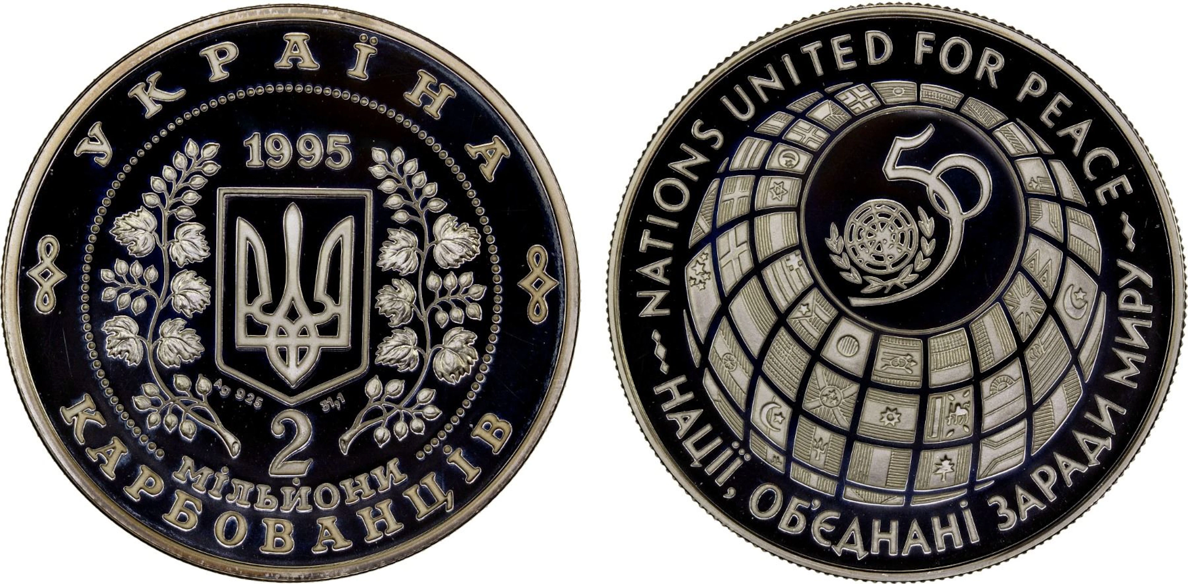 UKRAINE: Republic, AR 2,000,000 karbovantsiv, 1995, Proof