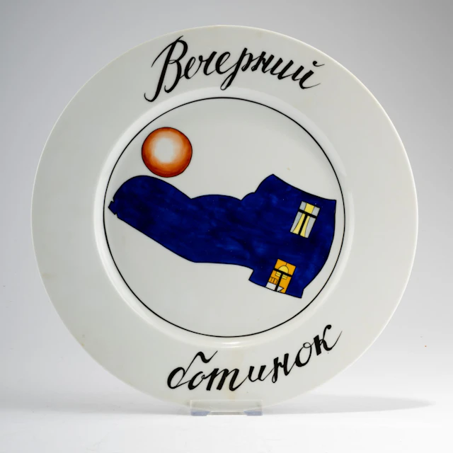Viktor Pivovarov (1937 Moskau - lebt in Prag) 'Вечерний ботинок' (Abendstiefel)