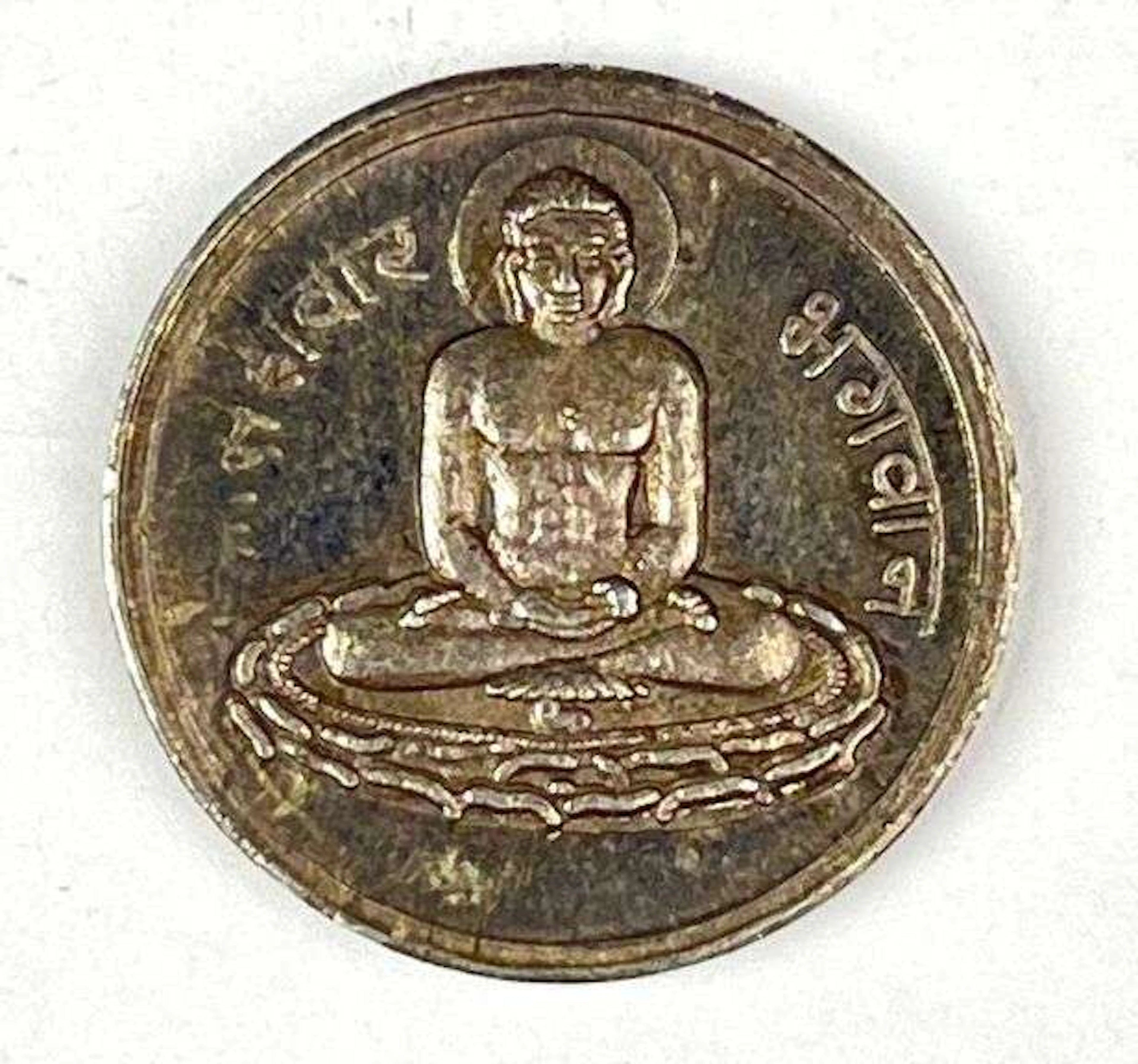 India Lord Mahavira .08 oz 999 Silver Religious Token Round