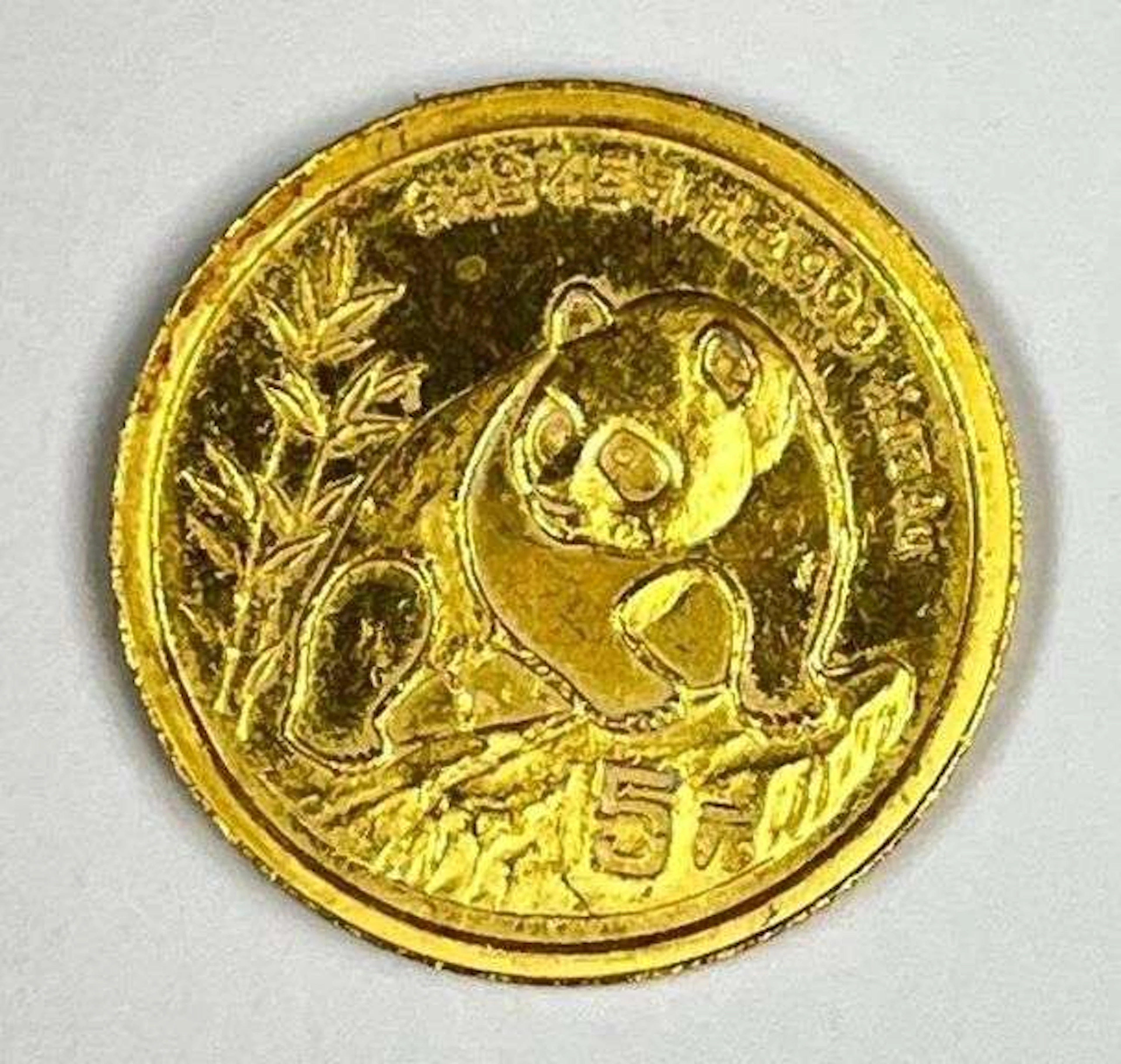 1980 China 5 Yuan 1/20 oz 999 Gold Coin