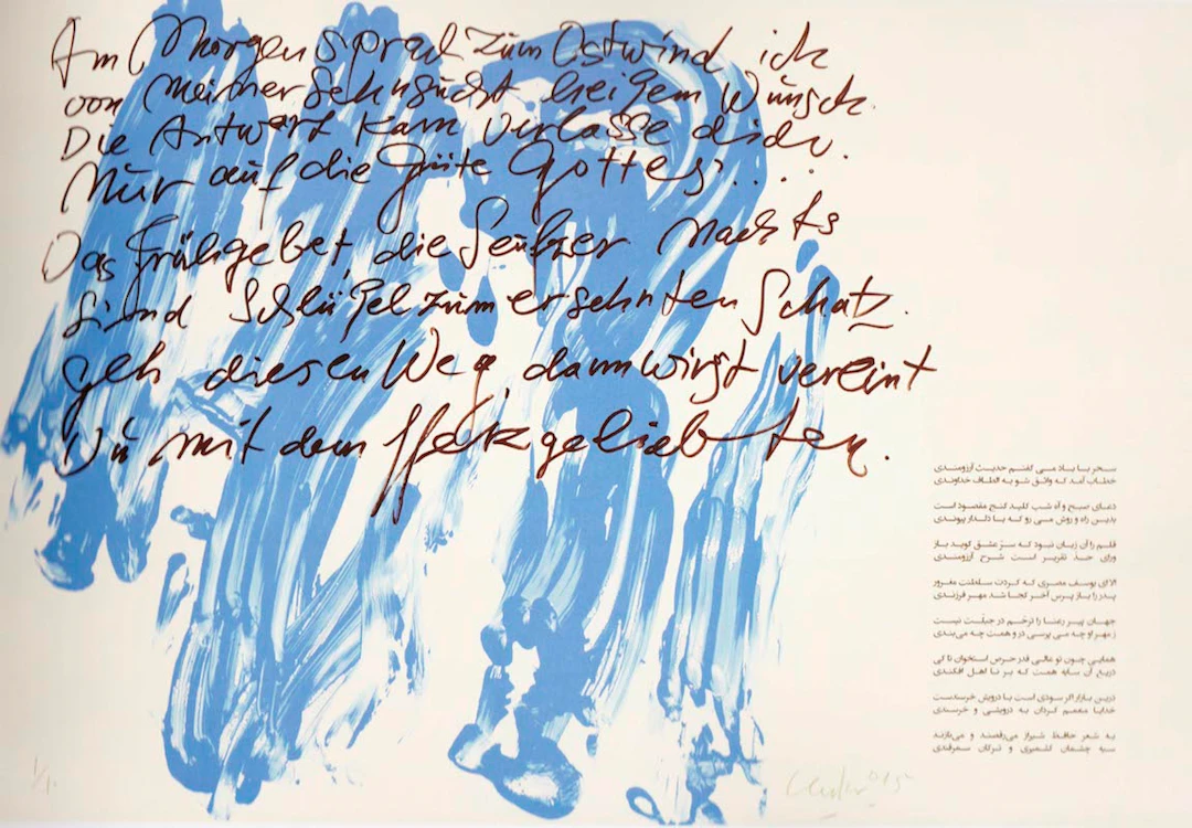Huldigung an Hafez Nr. 17, 2015