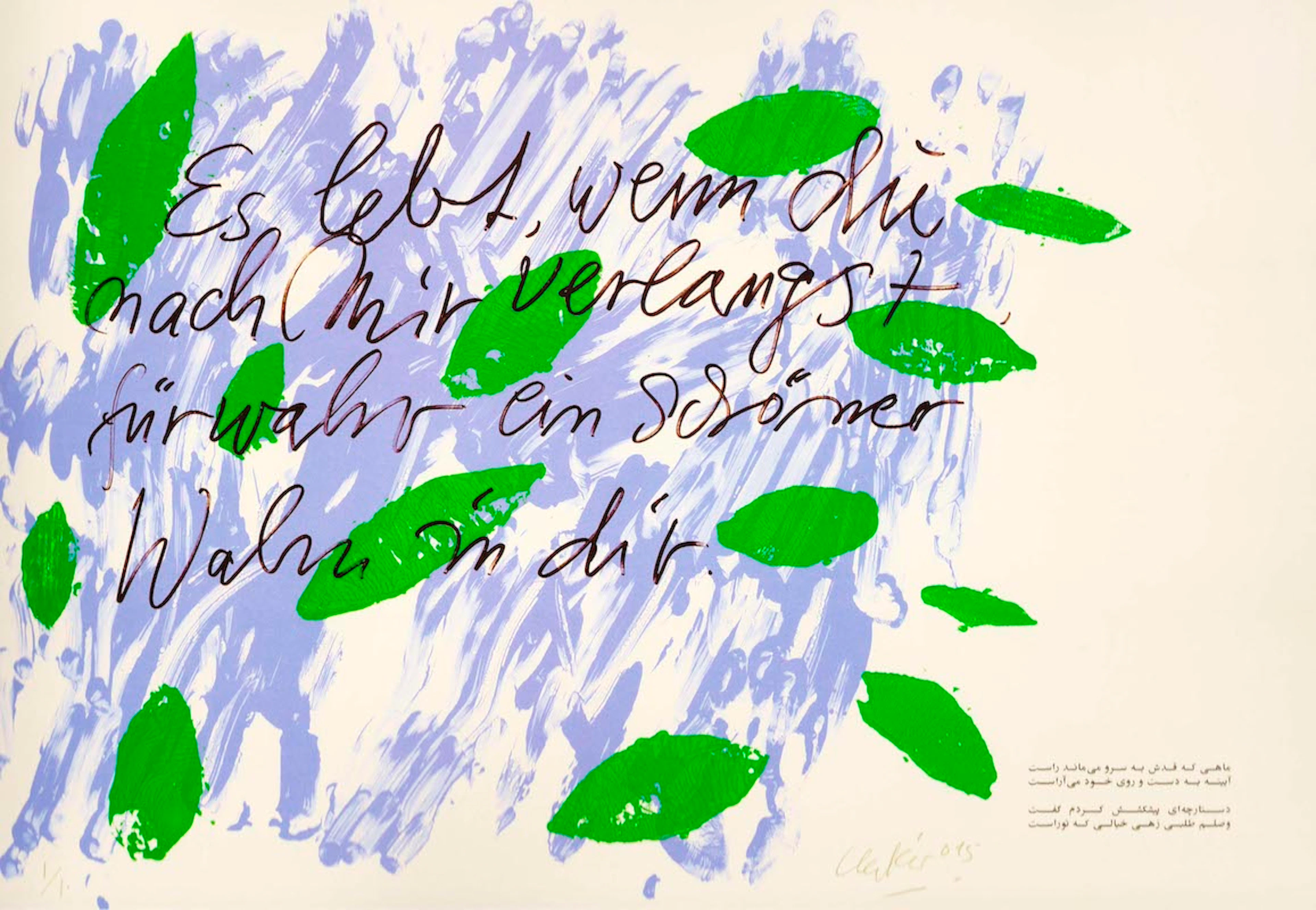 Huldigung an Hafez Nr. 26, 2015