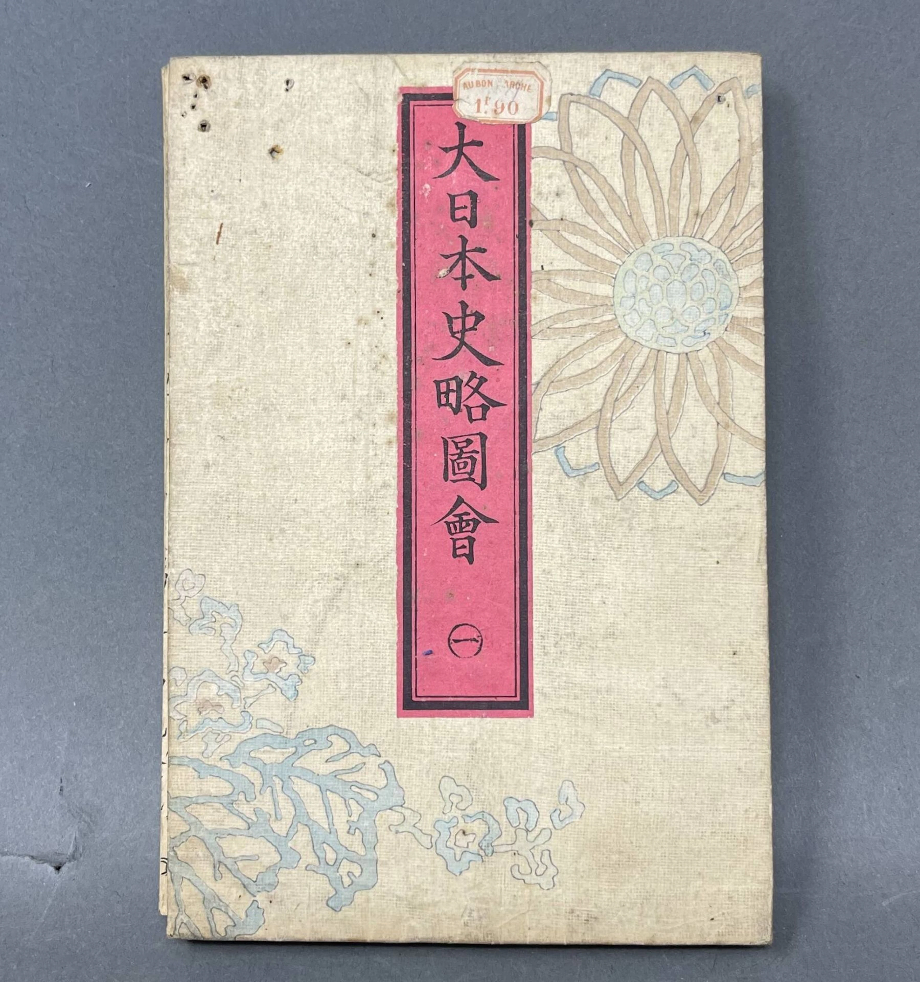 Adachi GINKO - Lot 290