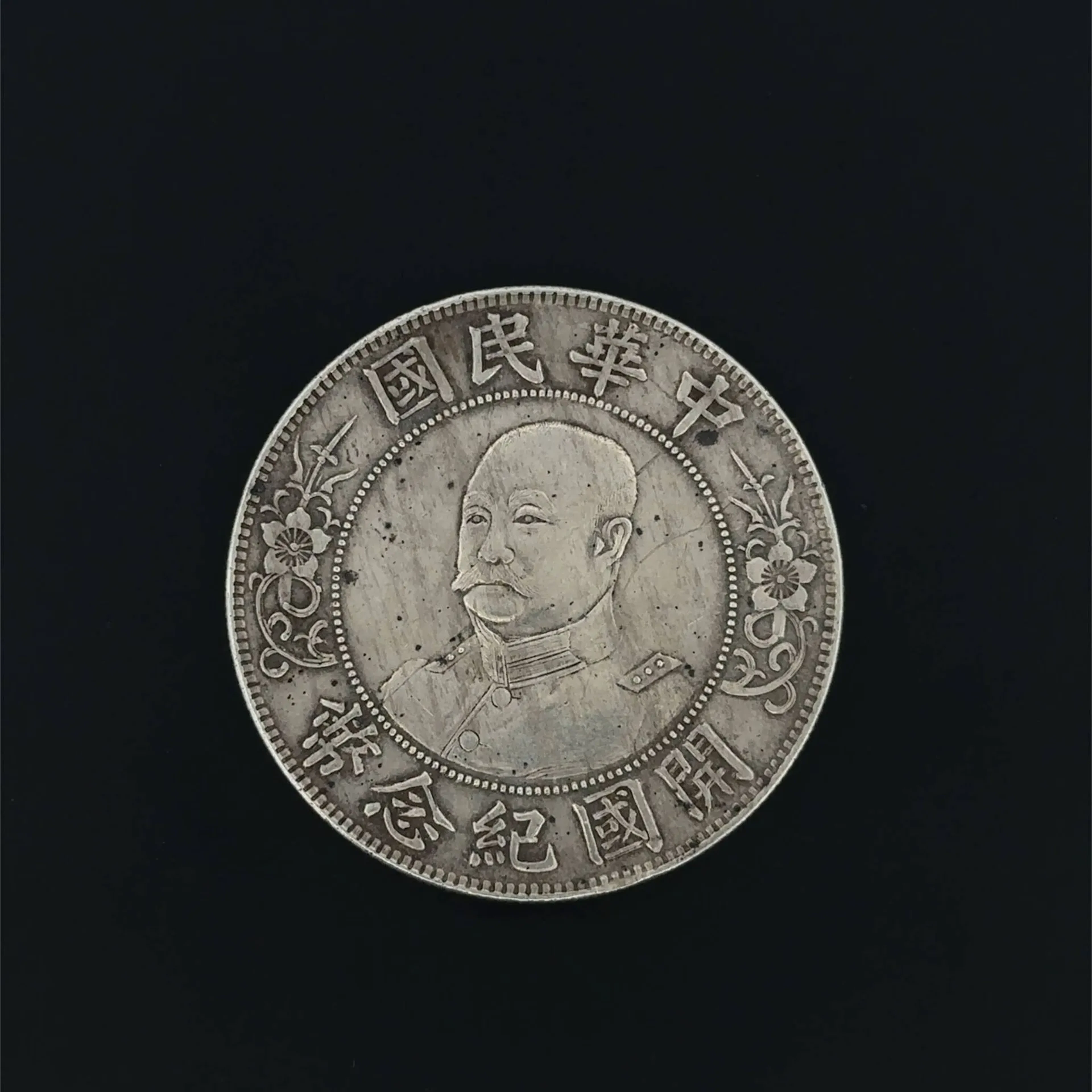 Republic of China - Lot 64