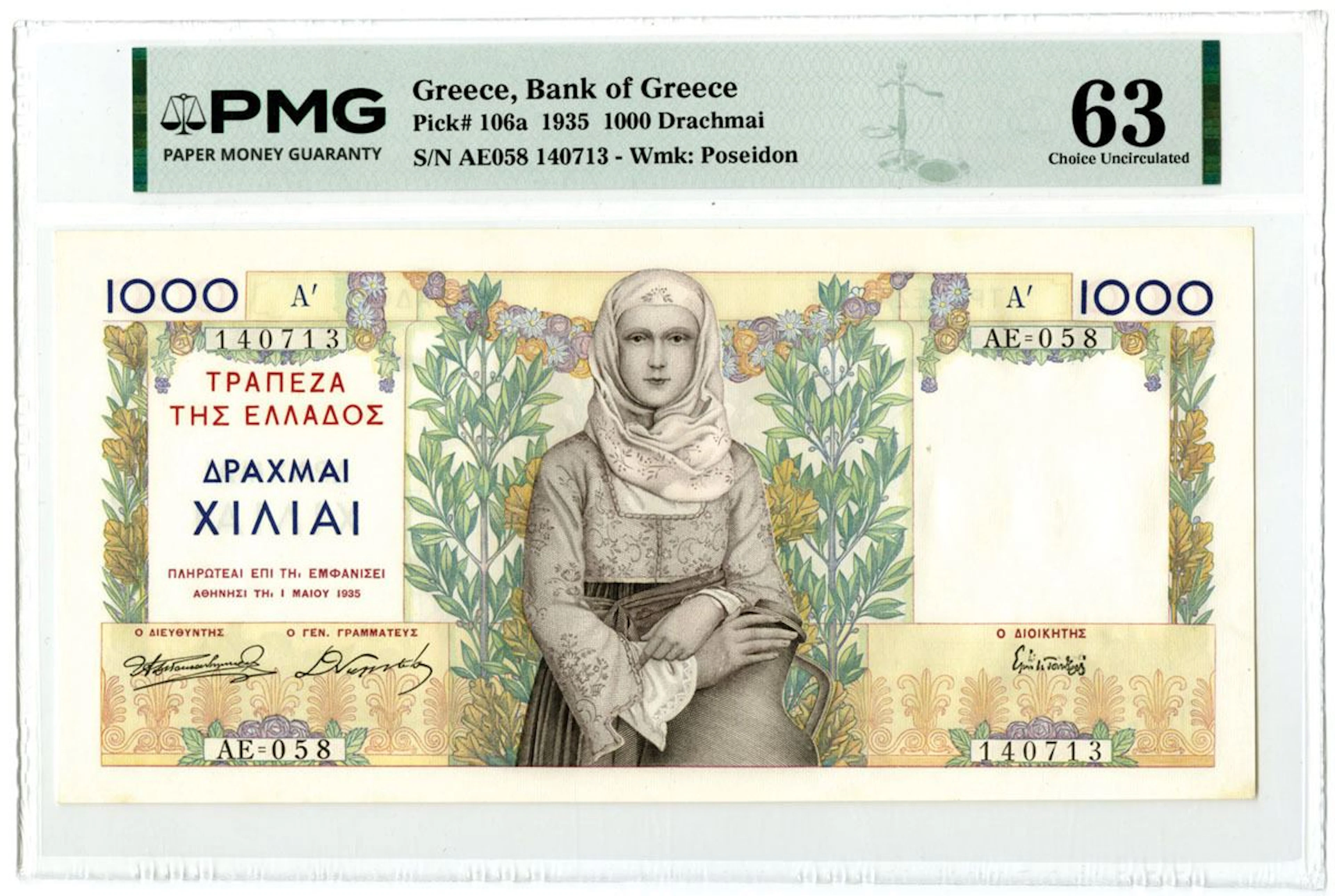 Greece. Bank of Greece, 1935, Issued Banknote.