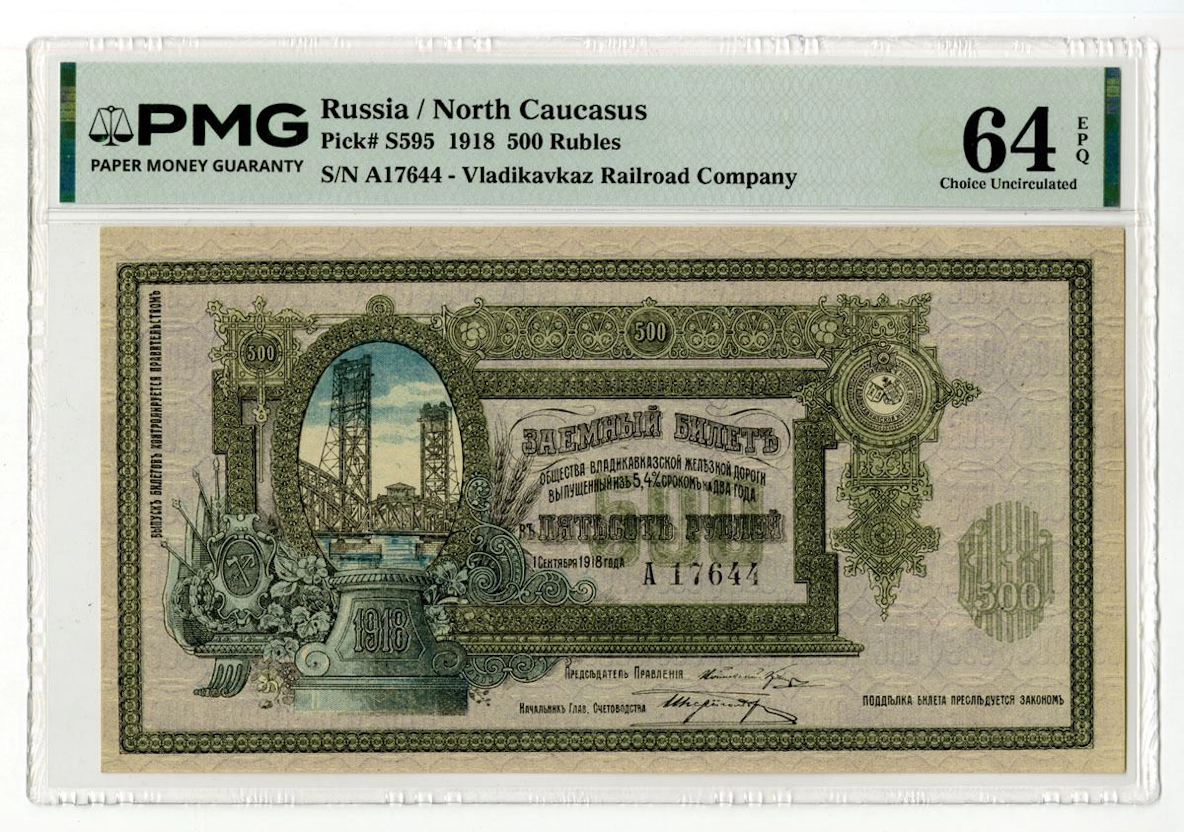 Russia. Vladikavkaz Railroad Co., 1918, Issued Banknote.