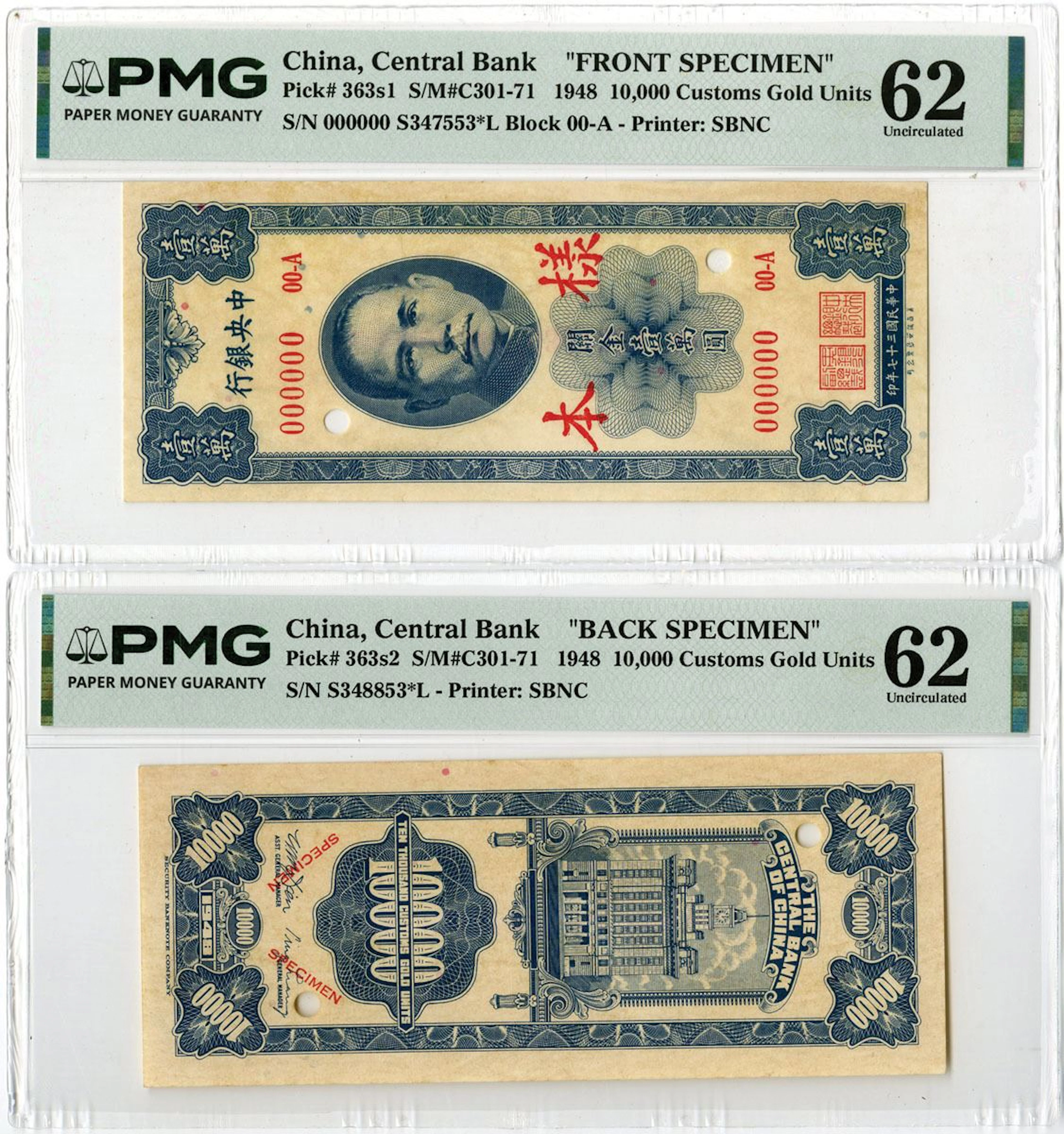China. Central Bank of China, 1948, Front and Back Essay Color Trial