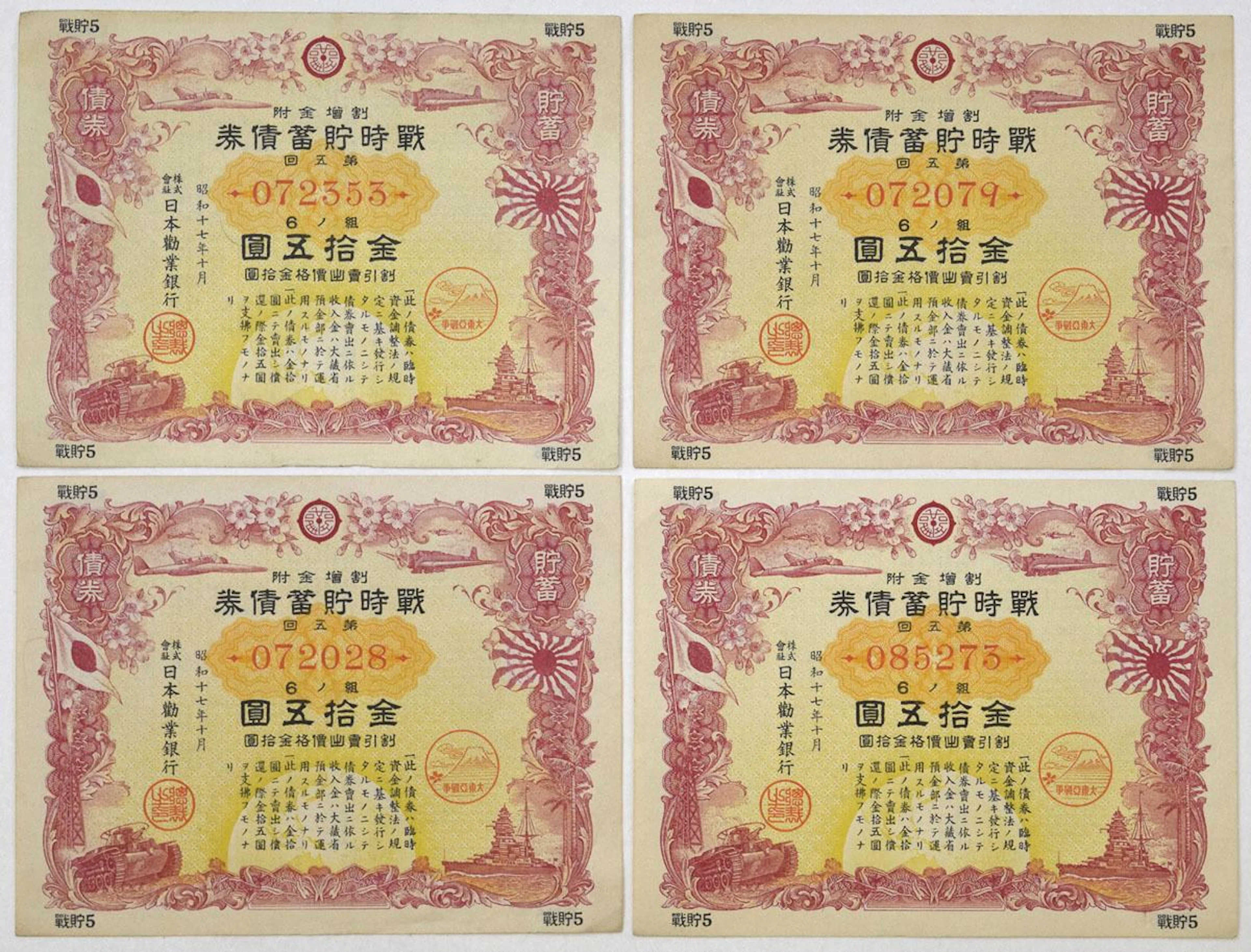 Japanese WWII War Savings Bonds and Anti-Security Treaty Propaganda Broadside.
