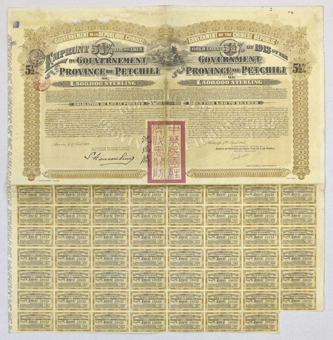 China. Government Province of Petchili, 1913, I/U Coupon Bond.
