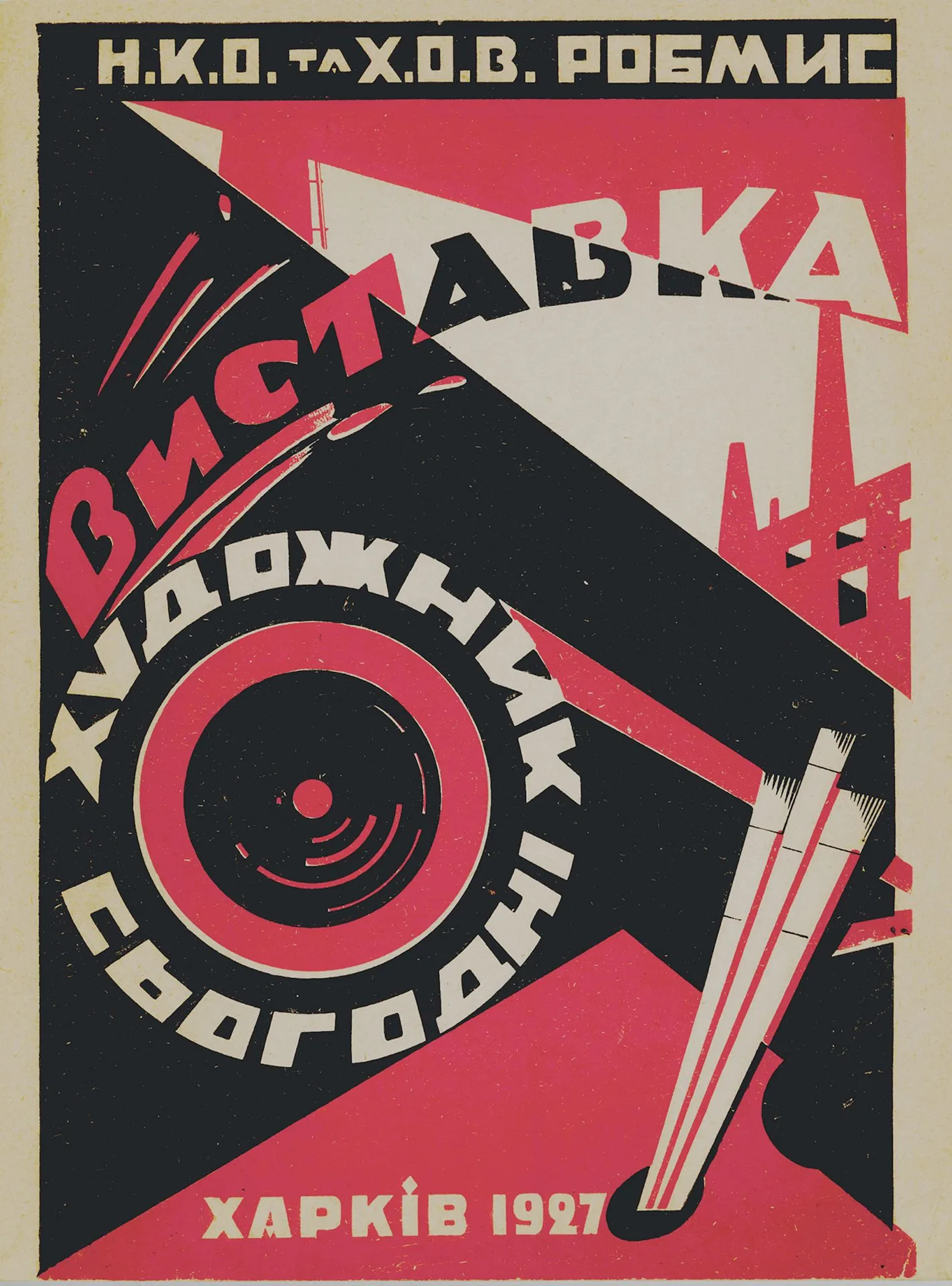 [ART EXHIBITION CATALOG]. EXHIBITION “KHUDOZHNYK S’OGODNI.” - Lot 262