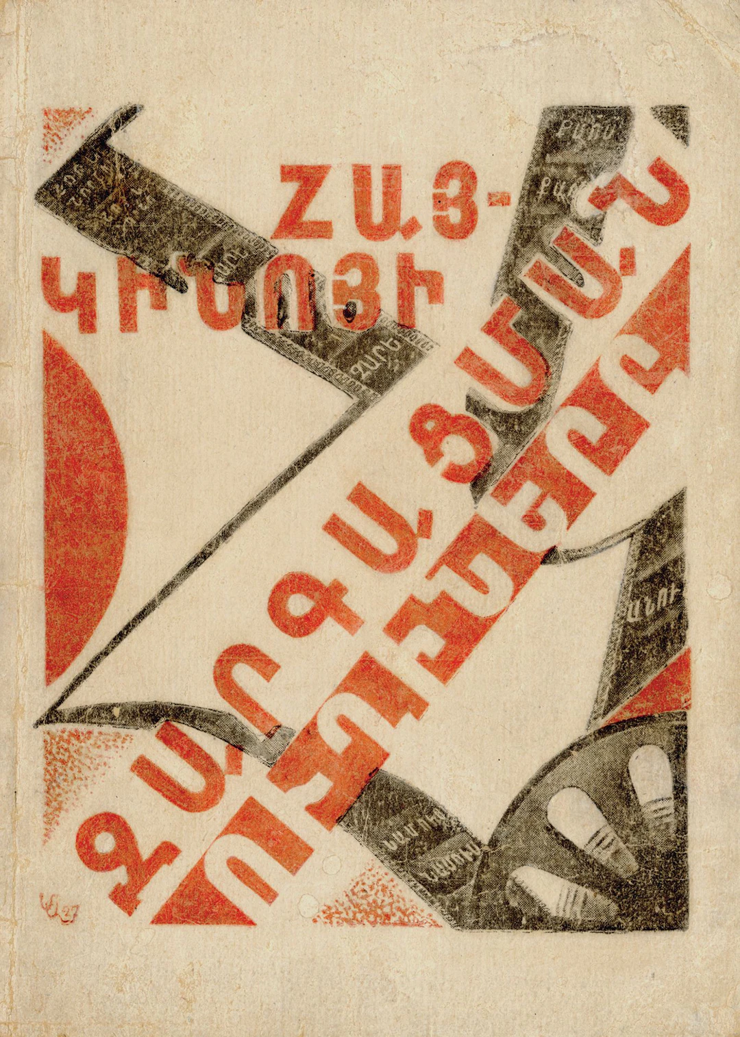 ARMENIA HAYKINOYI ZARGACMAN UGHINERE. Yerevan, 1927. 18.5x13 - Lot 240