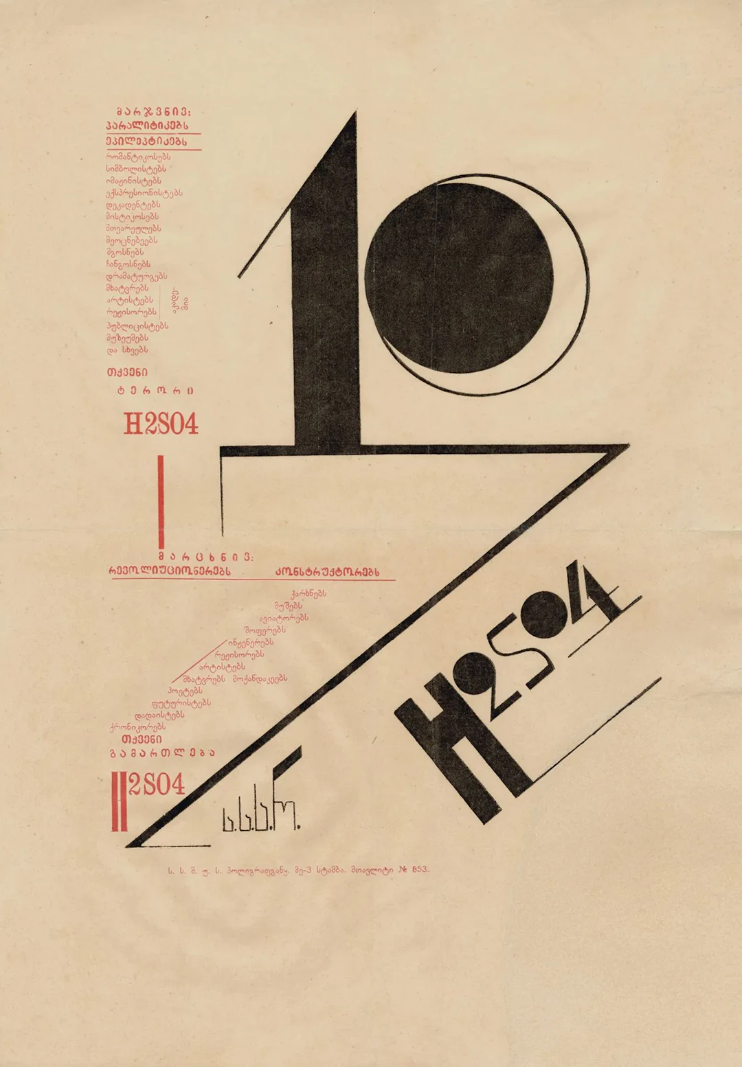 [POSTER for the MAGAZINE]. H2SO4. Tbilisi, No. 1/1924. 40.7 - Lot 141