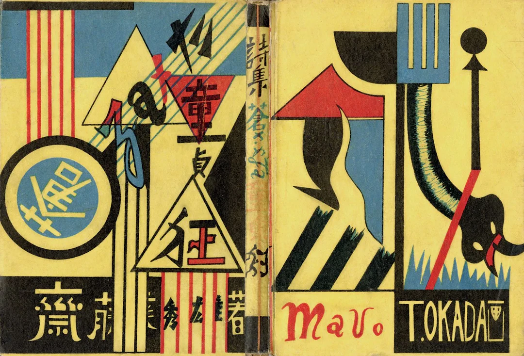 JAPAN SAITO H. AOZAMETA DOTEIKYO. MAVO. Tokyo, 1926. 22.9 x - Lot 229