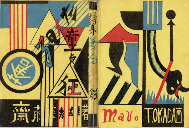 JAPAN SAITO H. AOZAMETA DOTEIKYO. MAVO. Tokyo, 1926. 22.9 x - Lot 229