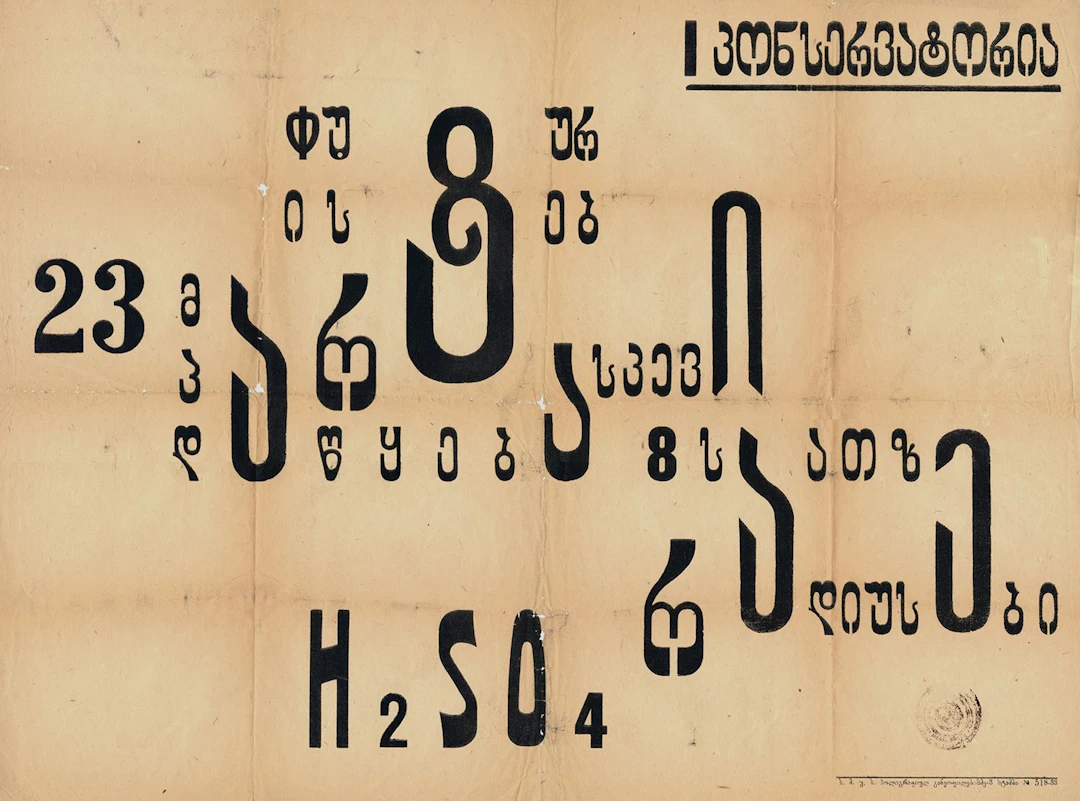 [POSTER for a GROUP DEMONSTRATION]. H2SO4. Tbilisi, March 23 - Lot 143