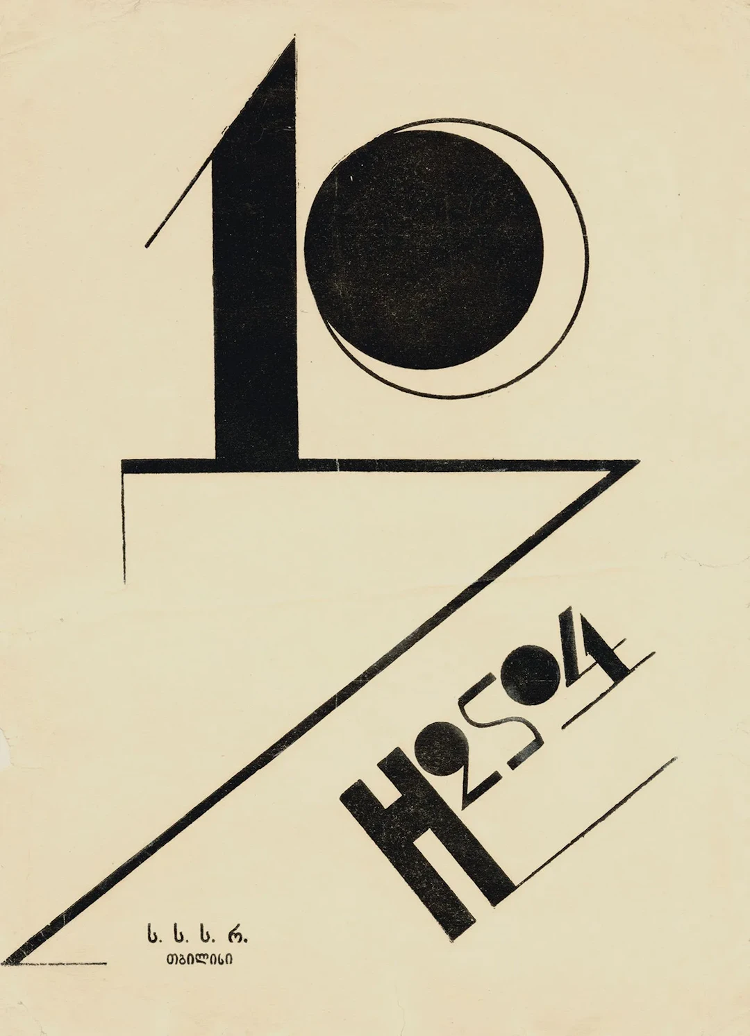 GEORGIA [MAGAZINE]. H2SO4. Tbilisi, No. 1/1924. 31.5 x - Lot 140