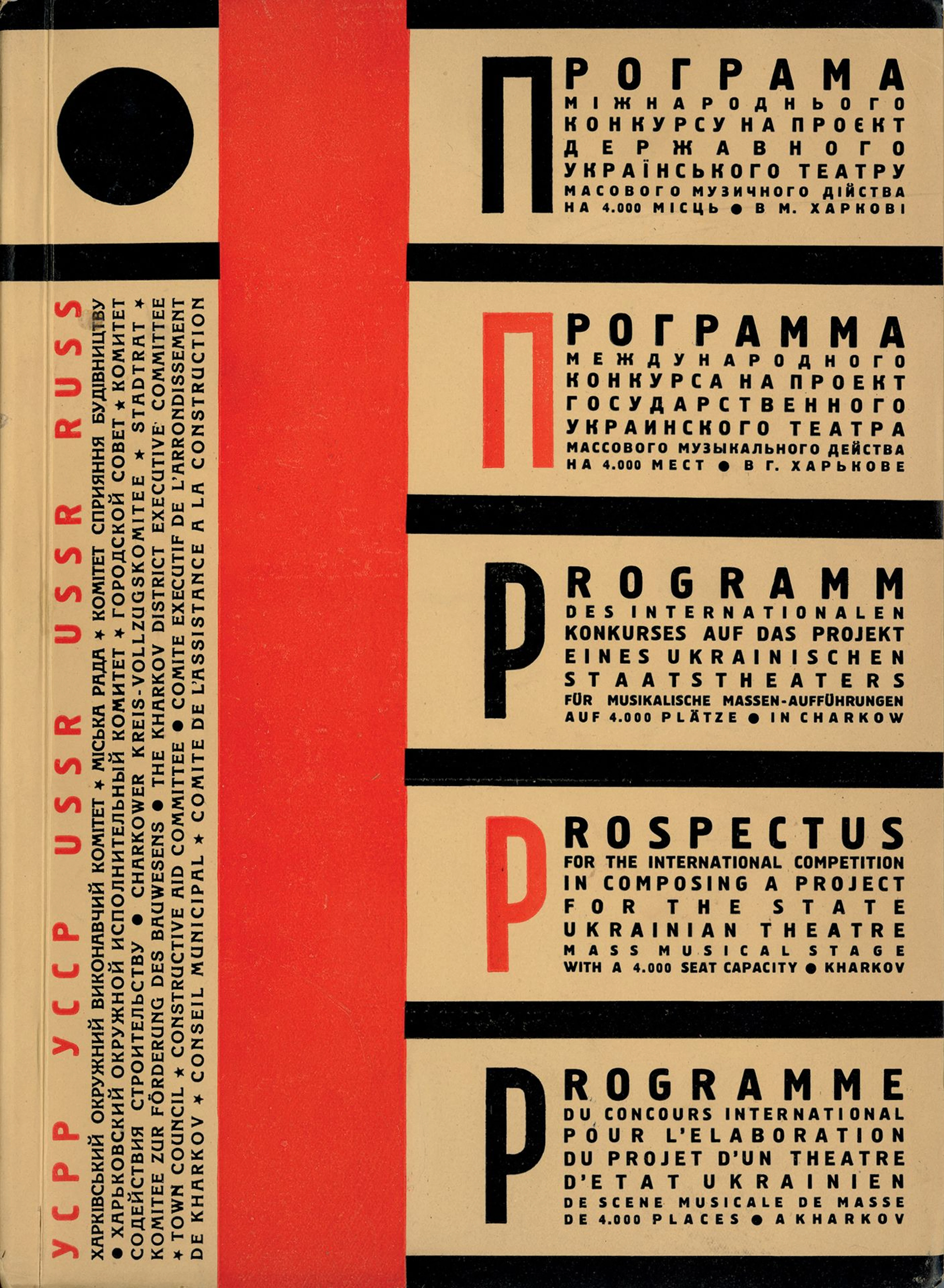 [CONTEST PROGRAM]. KONKURSU UKRAINSKOGO TEATRA. Kharkiv, 193 - Lot 322