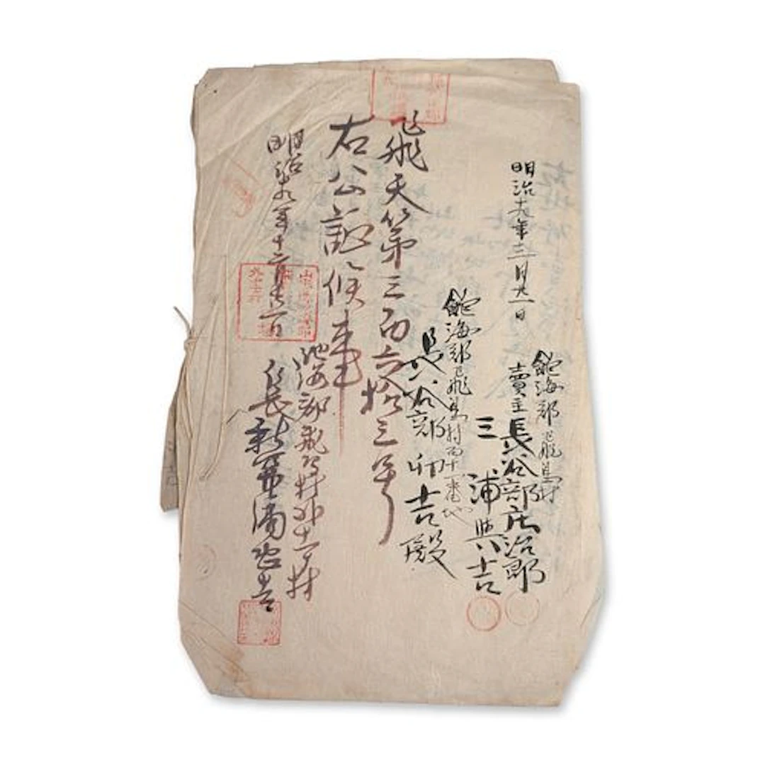 Meiji Period Japanese Land Documents and Revenue Stamps Collection