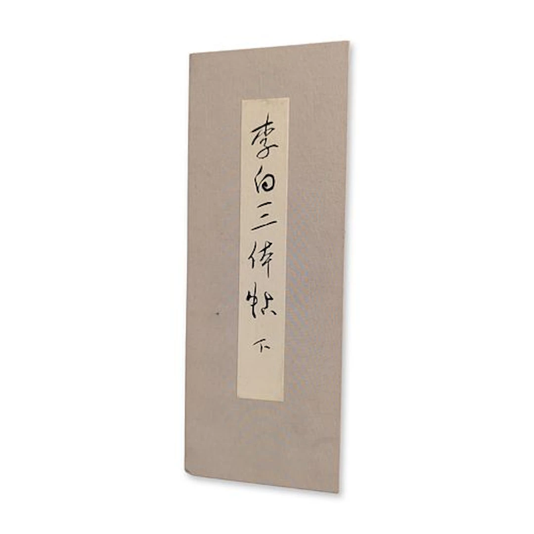 Matsushita Shido Japanese Calligraphy Li Bai Three-Style Album
