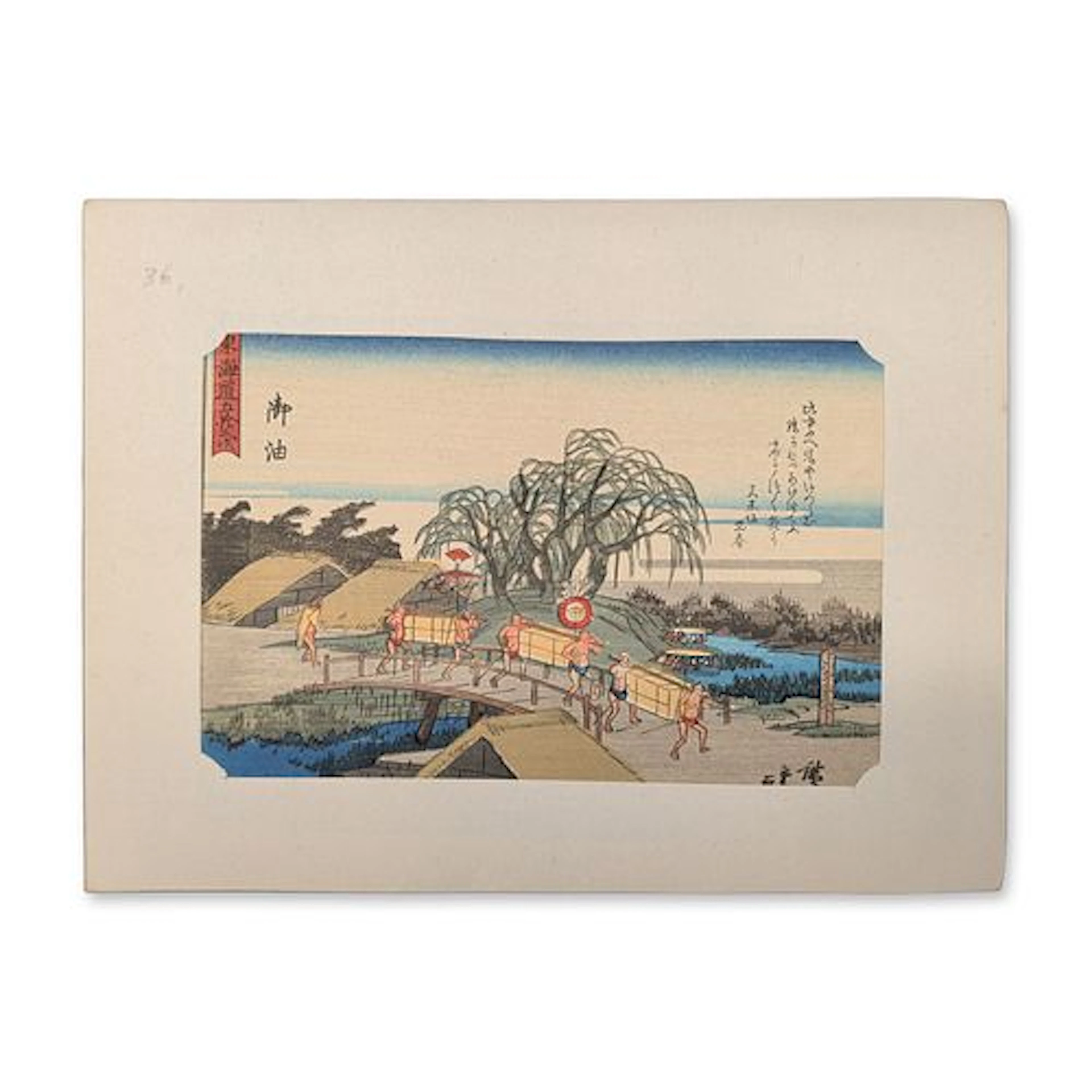 After Utagawa Hiroshige (Japanese 1797-1858) Goyu from a Fifty-three