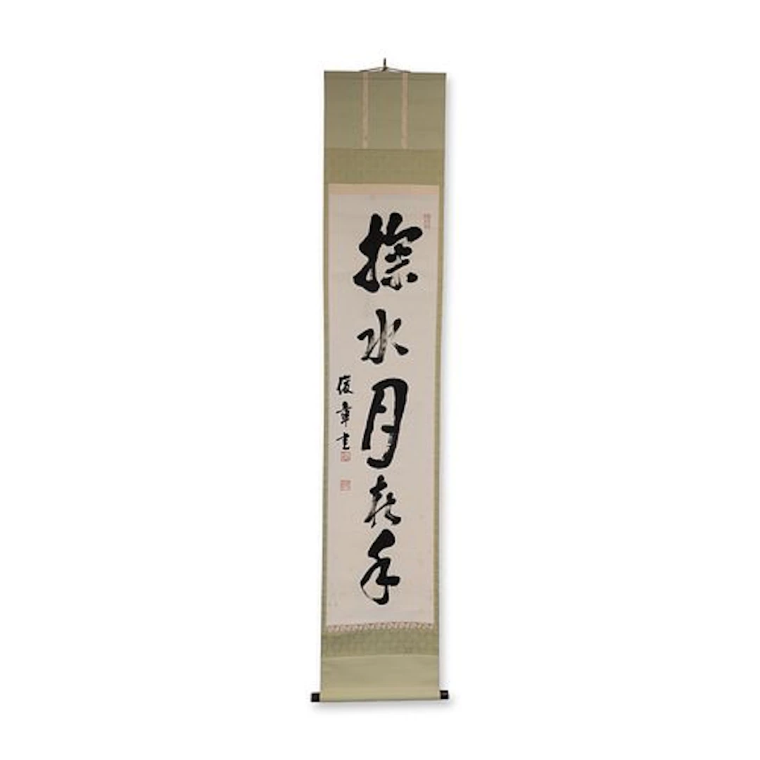 Japanese Ink on Paper Calligraphy Hanging Scroll