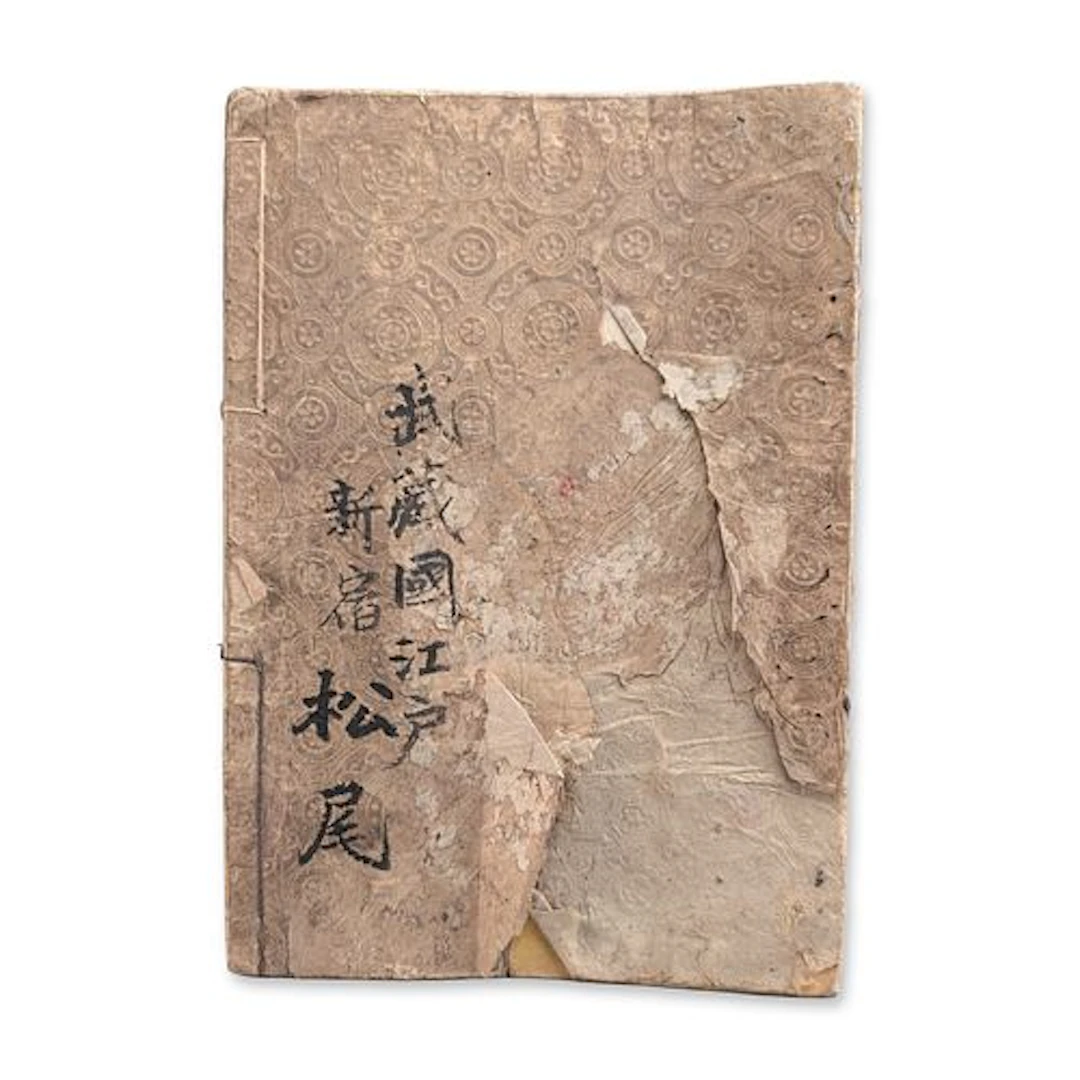 Japanese Woodblock Printed Design Manual Ehon