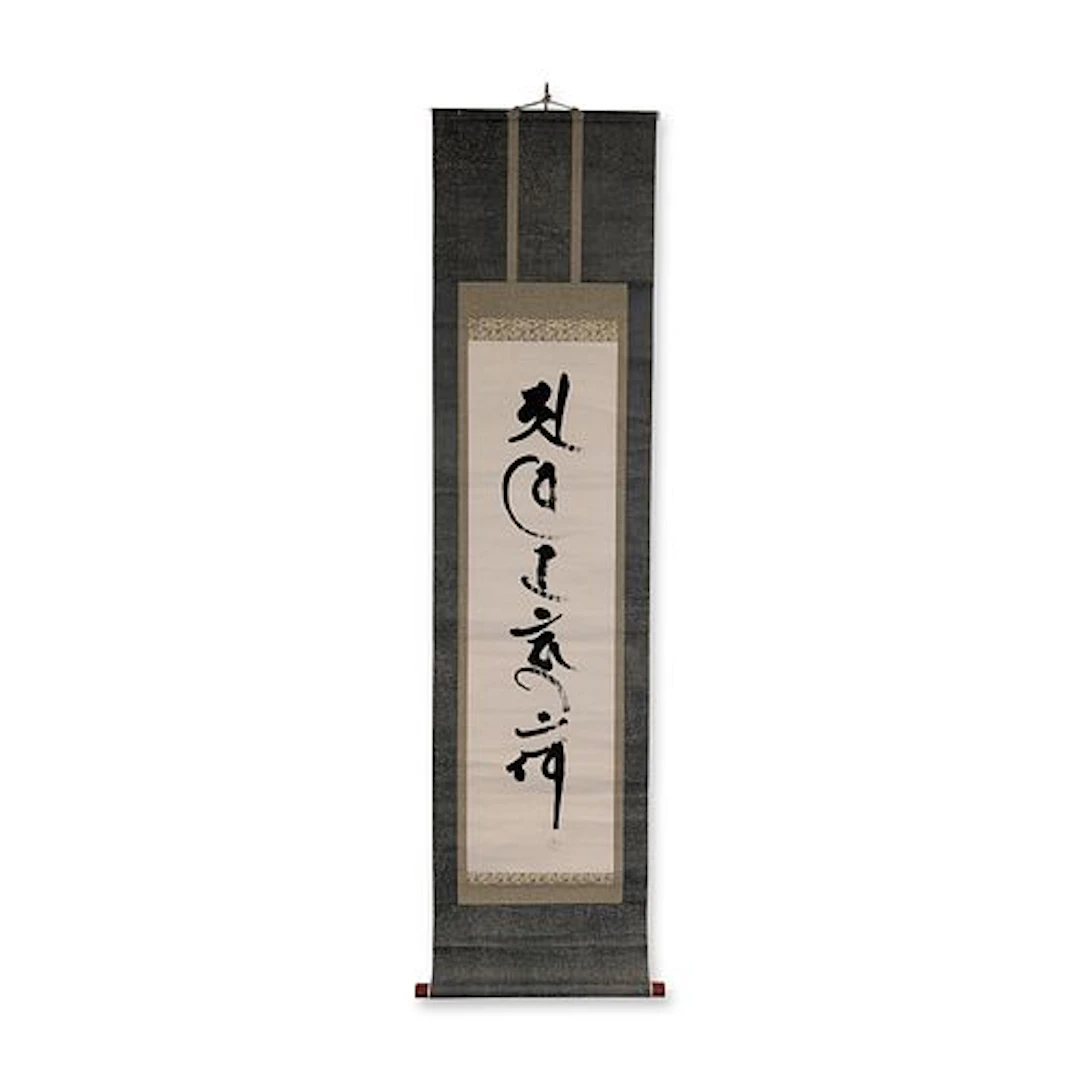 Japanese Zen Calligraphy Hanging Scroll, Signed
