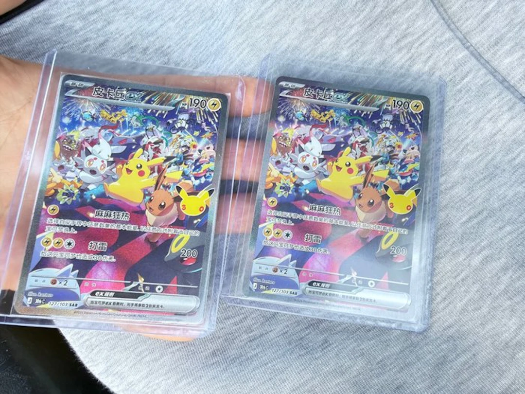 Pokémon - 2 Card - Pikachu