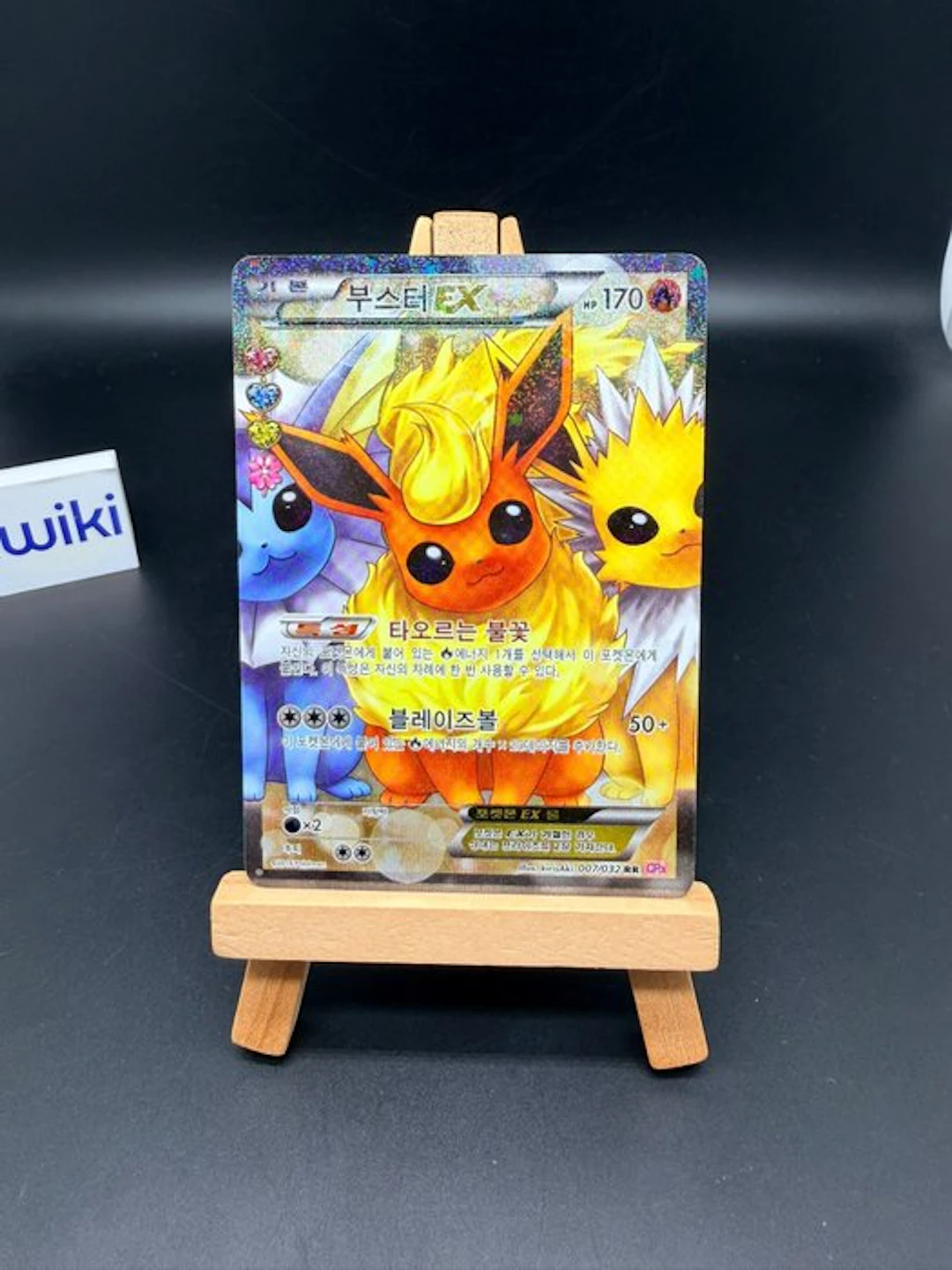 Pokémon - 1 Card - Flareon ex 007/032 RR Pokekyun...