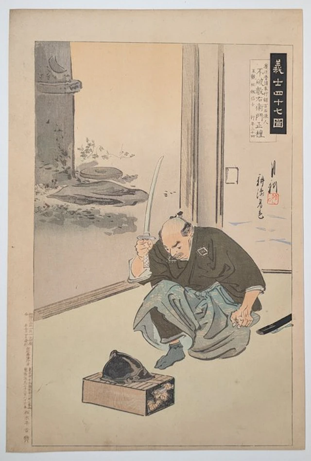 Ogata Gekkō · Gishi Shijūshichi Zu · 47 Rōnin ·...