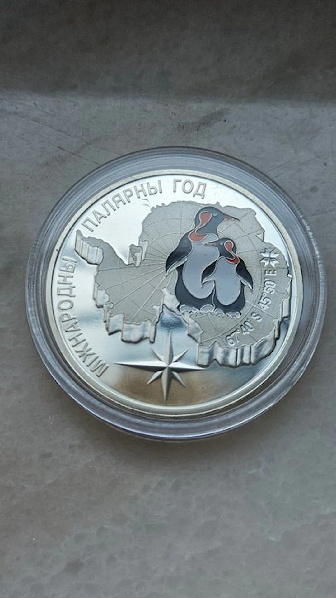 Belarus. 20 Roubles 2007