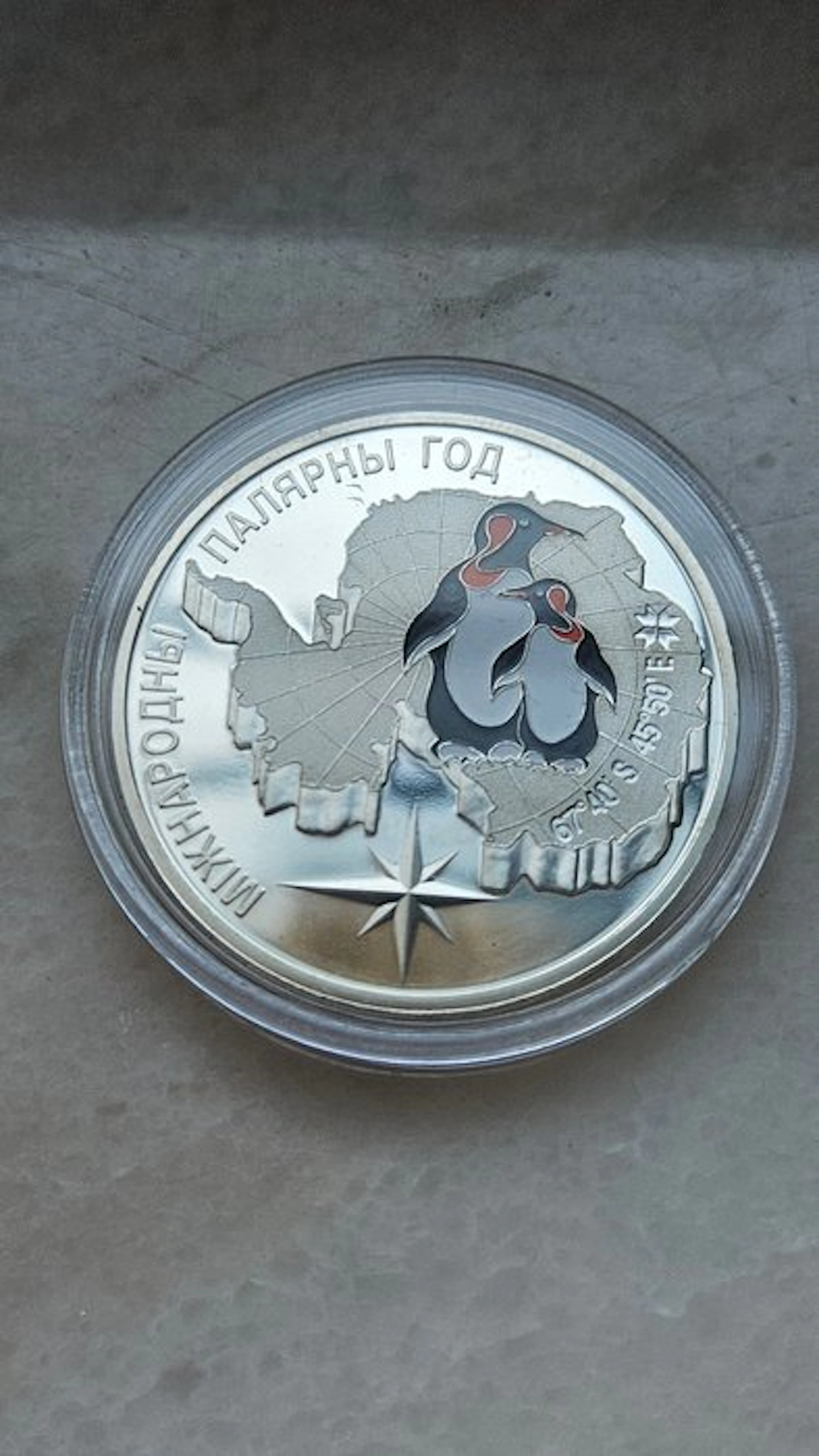 Belarus. 20 Roubles 2007