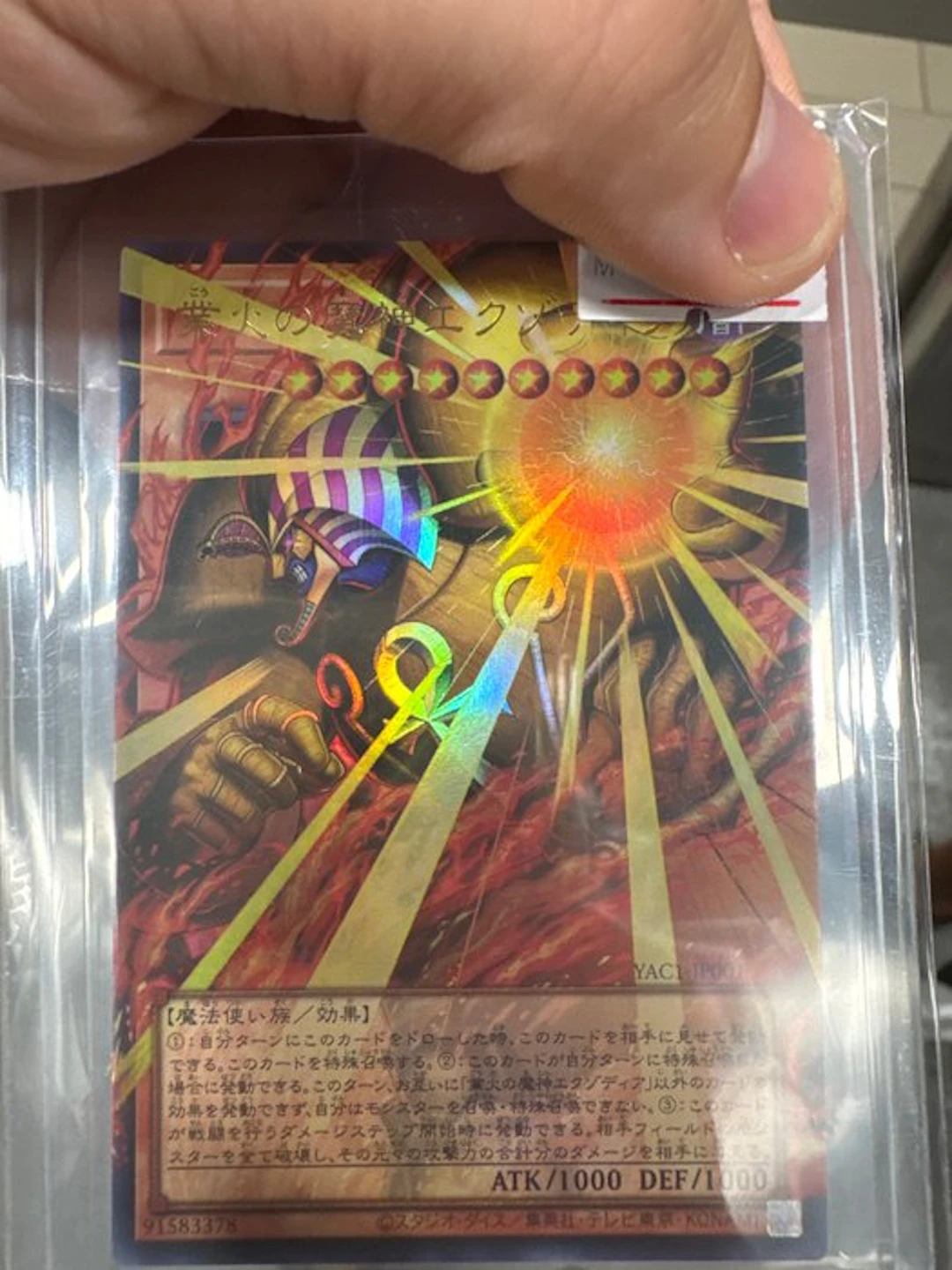 Konami - 1 Card - Yu-Gi-Oh!