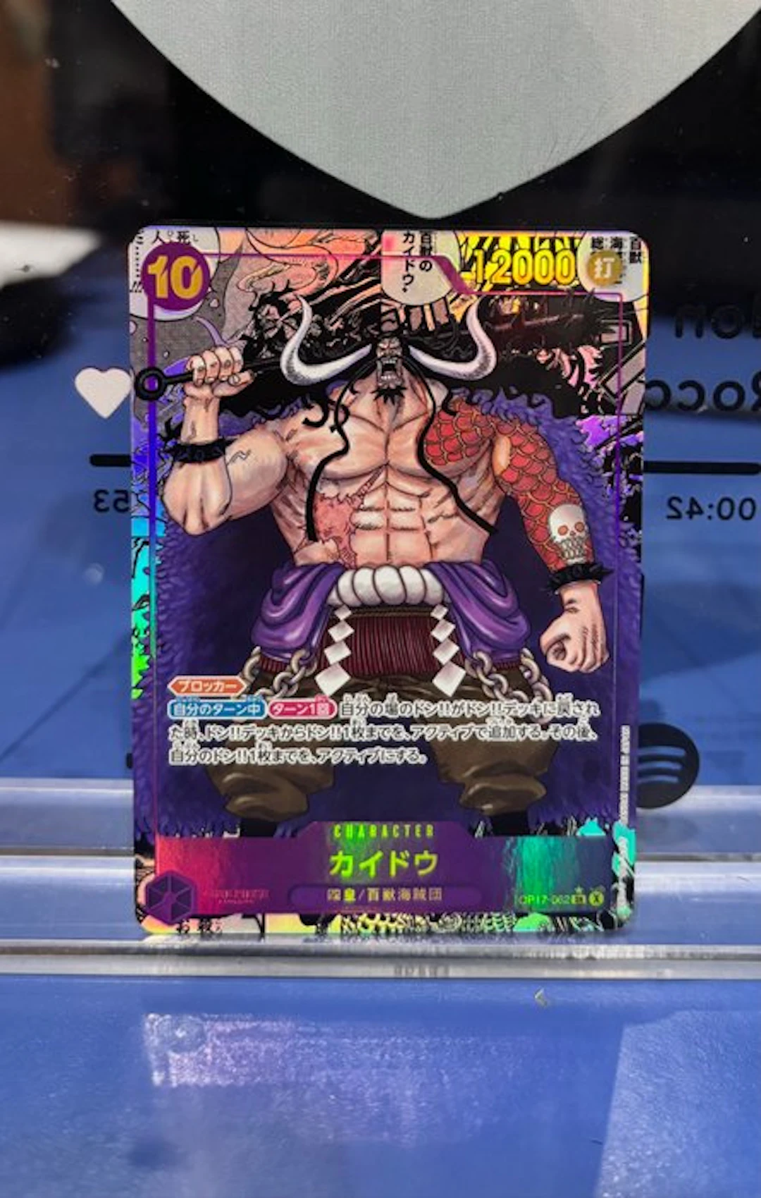 Bandai - 1 Card - One Piece - Kaidou 062 Foil, Full art