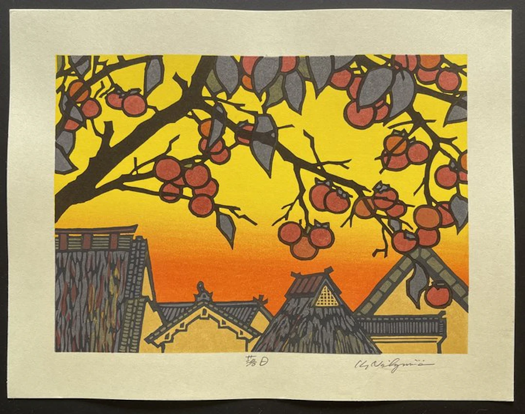 "Rakujitsu" 落日 (Sunset ) - Nishijima Katsuyuki (b 1945)...