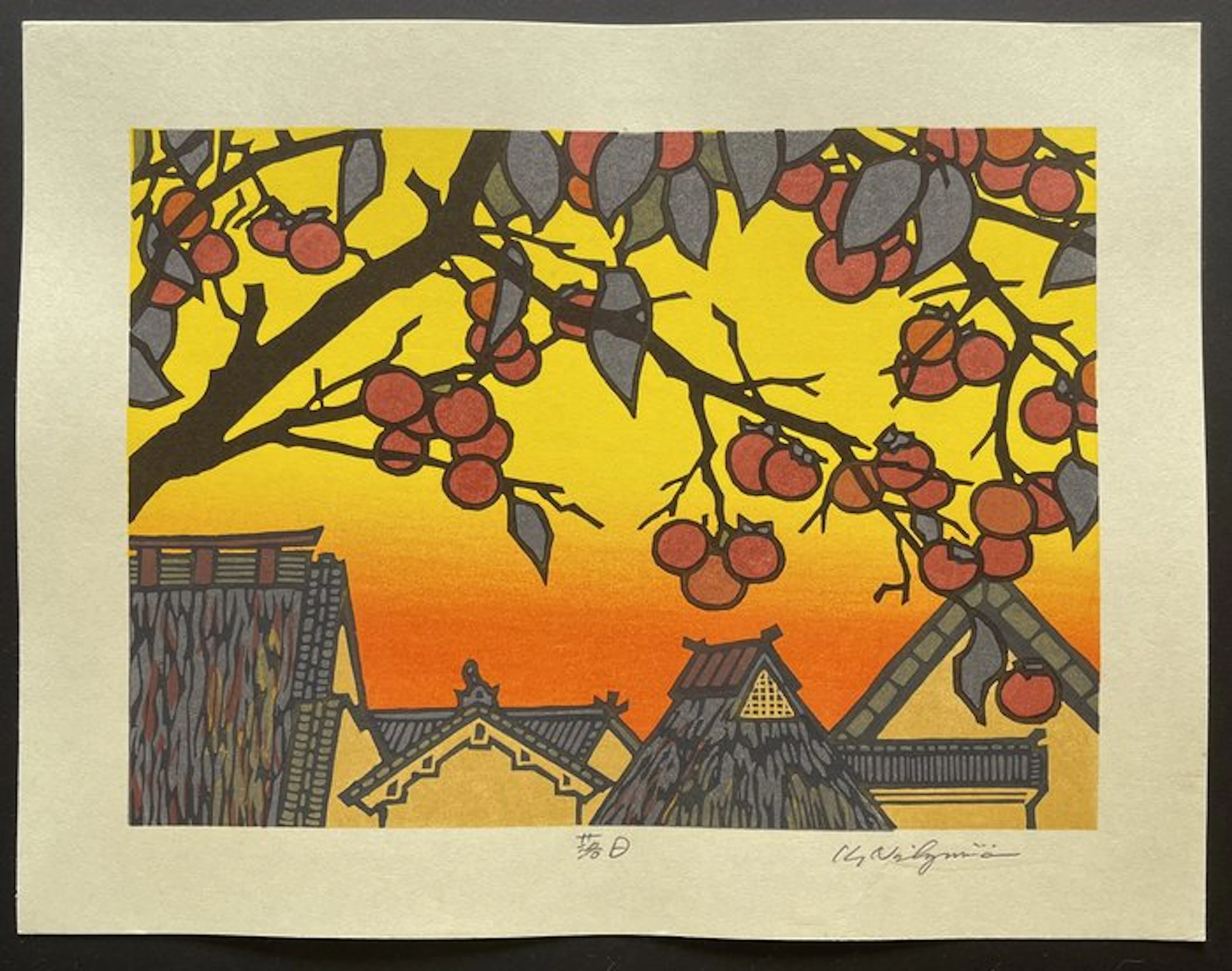 "Rakujitsu" 落日 (Sunset ) - Nishijima Katsuyuki (b 1945)...